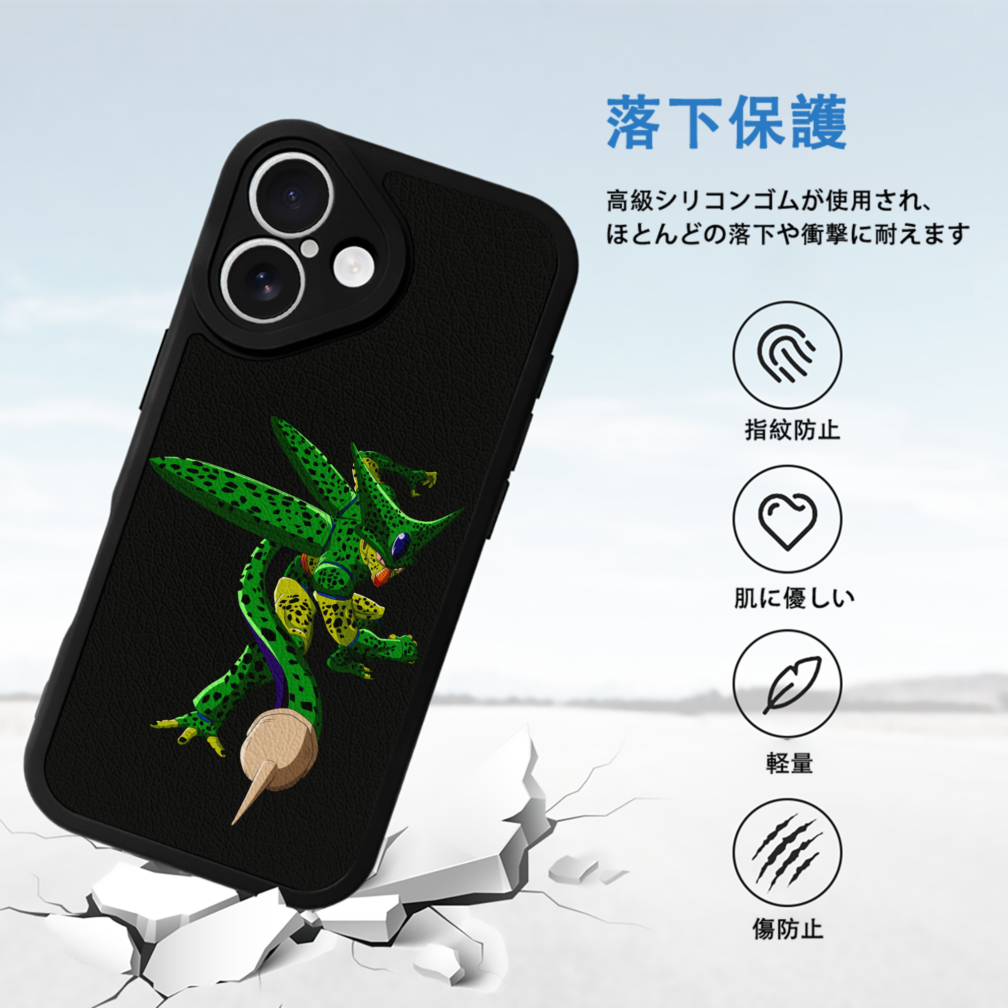 ドラゴンボール セル DRAGON BALL Cell 【iPhone 16シリーズ対応】シリコンスマホケース（レザー調） 材質：シリコン