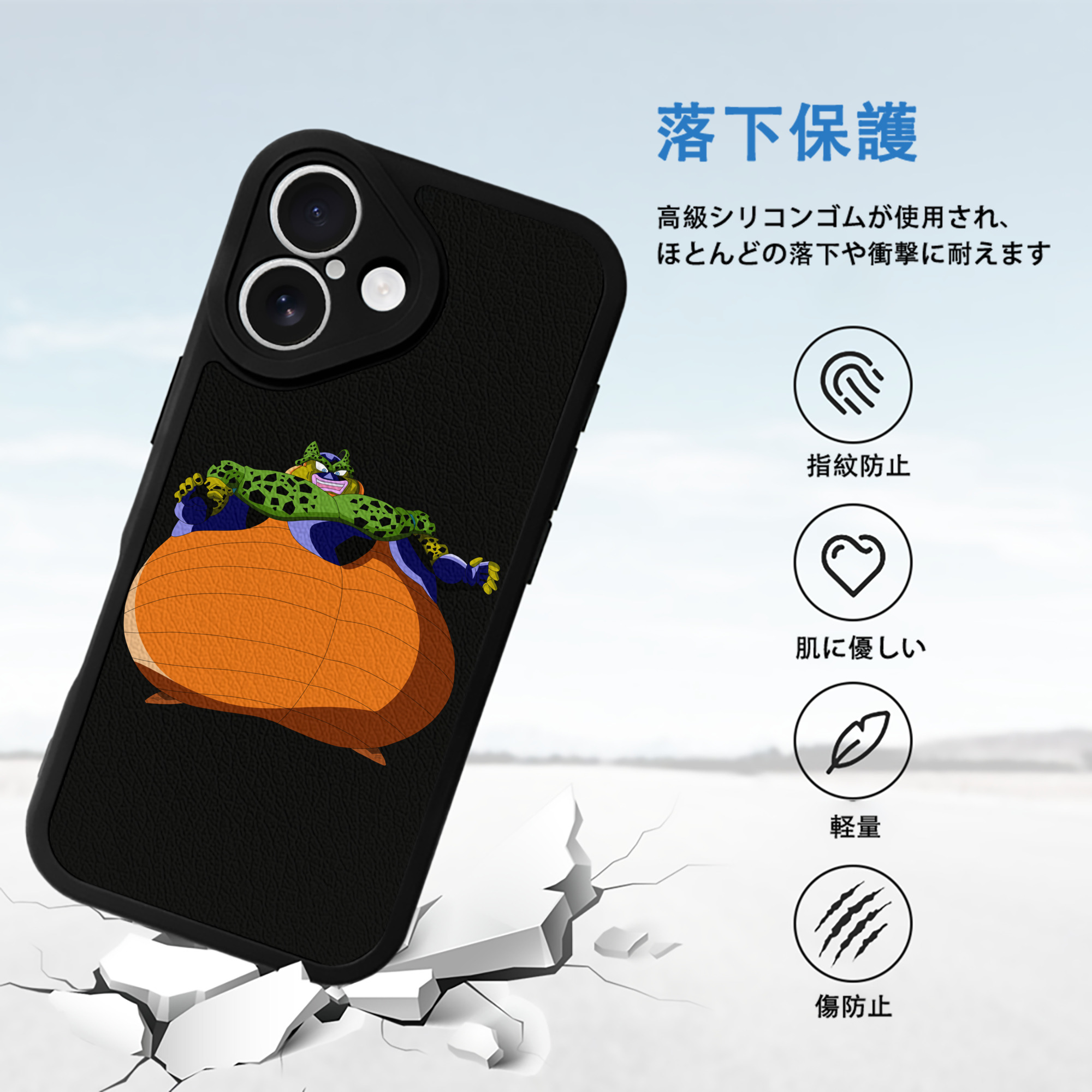 ドラゴンボール セル DRAGON BALL Cell 【iPhone 16シリーズ対応】シリコンスマホケース（レザー調） 材質：シリコン