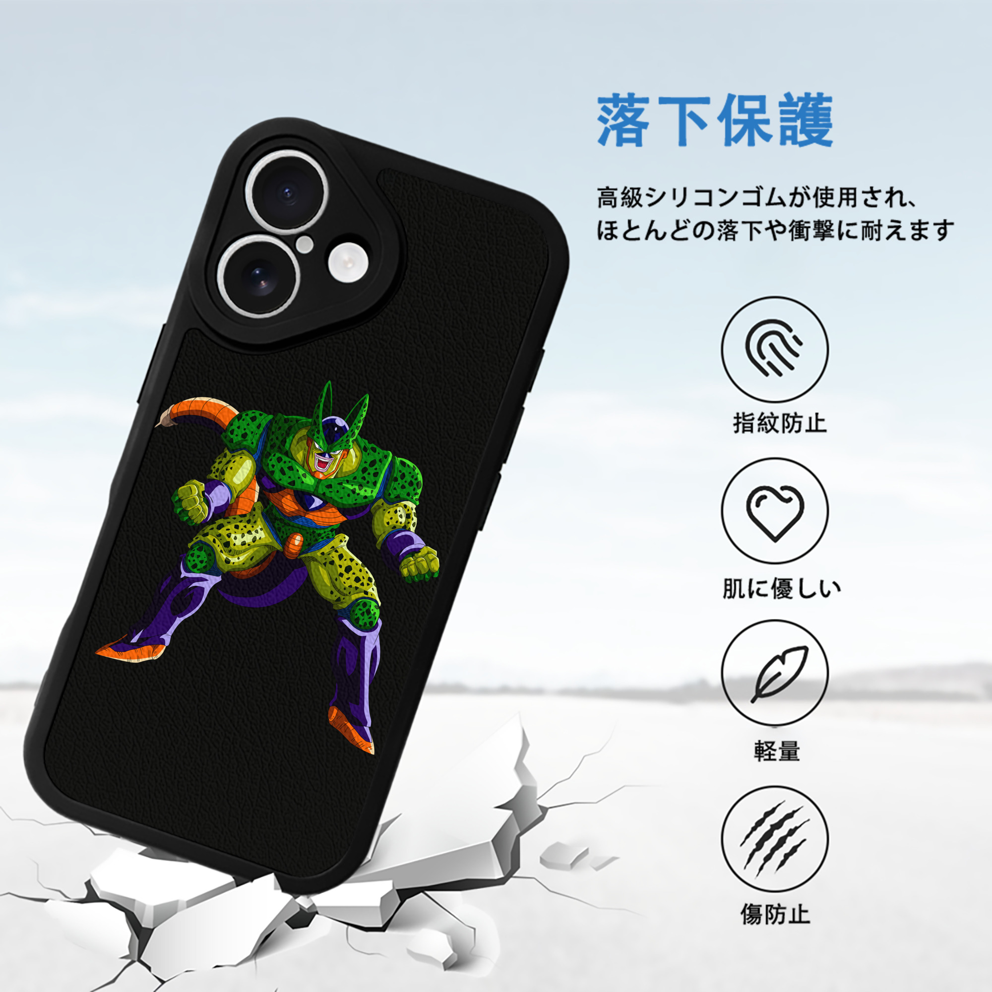 ドラゴンボール セル DRAGON BALL Cell 【iPhone 16シリーズ対応】シリコンスマホケース（レザー調） 材質：シリコン