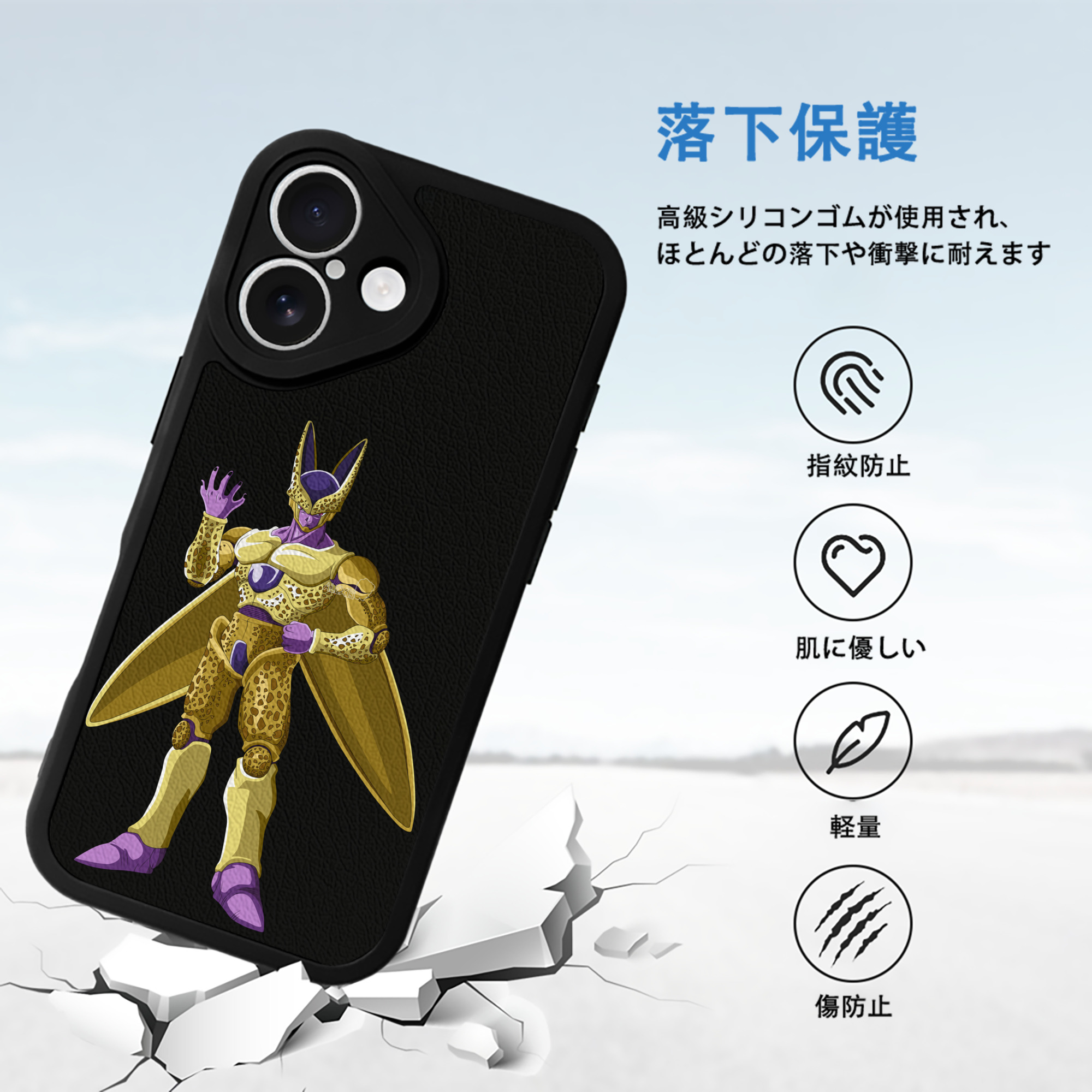 ドラゴンボール セル DRAGON BALL Cell 【iPhone 16シリーズ対応】シリコンスマホケース（レザー調） 材質：シリコン
