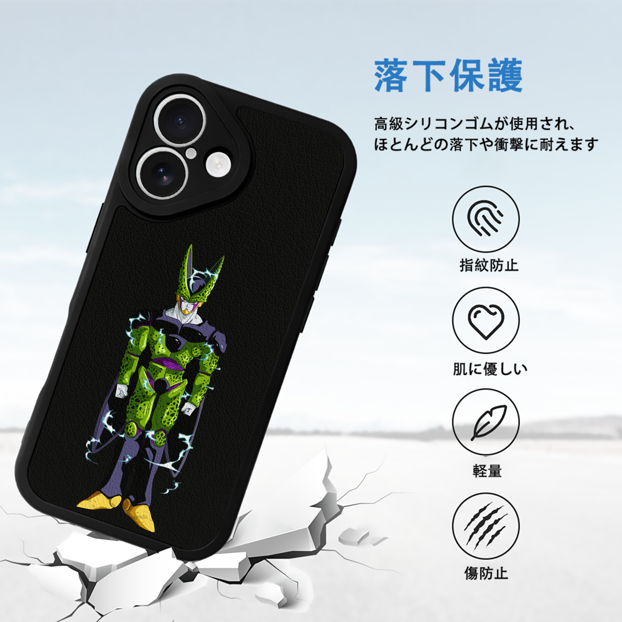 ドラゴンボール セル DRAGON BALL Cell 【iPhone 16シリーズ対応】シリコンスマホケース（レザー調） 材質：シリコン