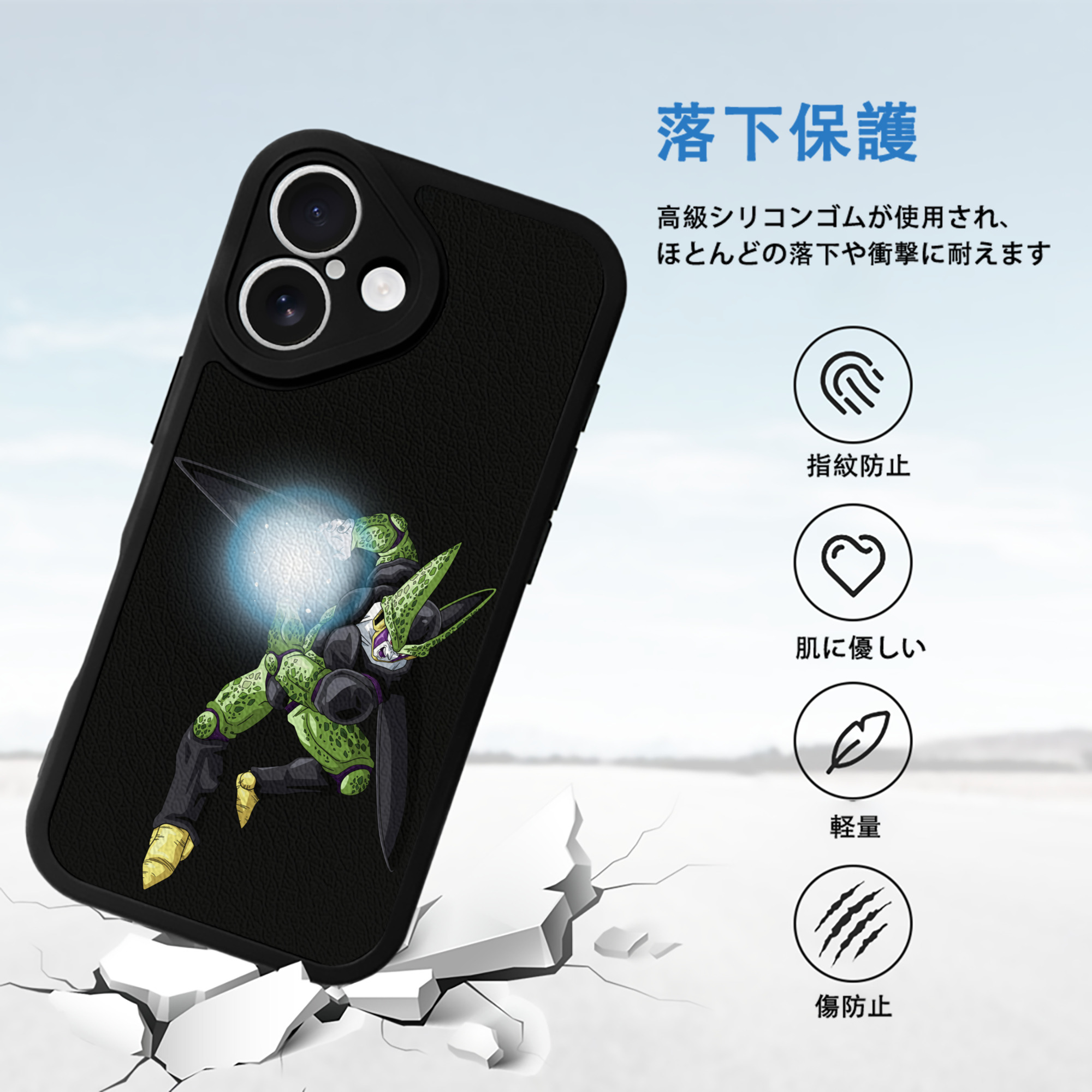 ドラゴンボール セル DRAGON BALL Cell 【iPhone 16シリーズ対応】シリコンスマホケース（レザー調） 材質：シリコン