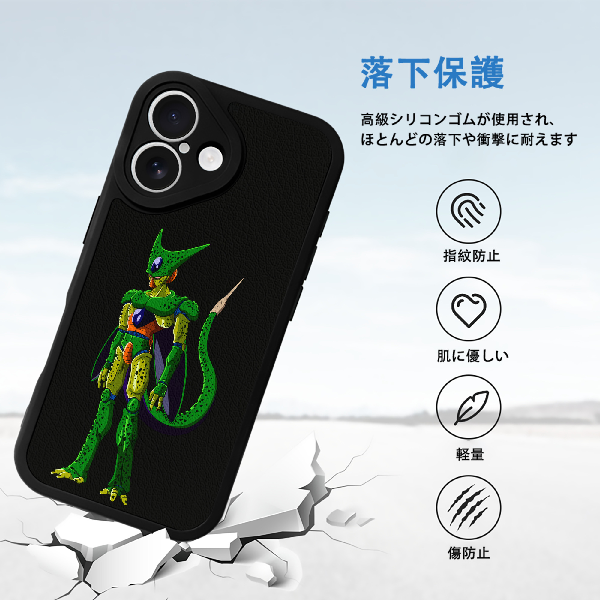 ドラゴンボール セル DRAGON BALL Cell 【iPhone 16シリーズ対応】シリコンスマホケース（レザー調） 材質：シリコン