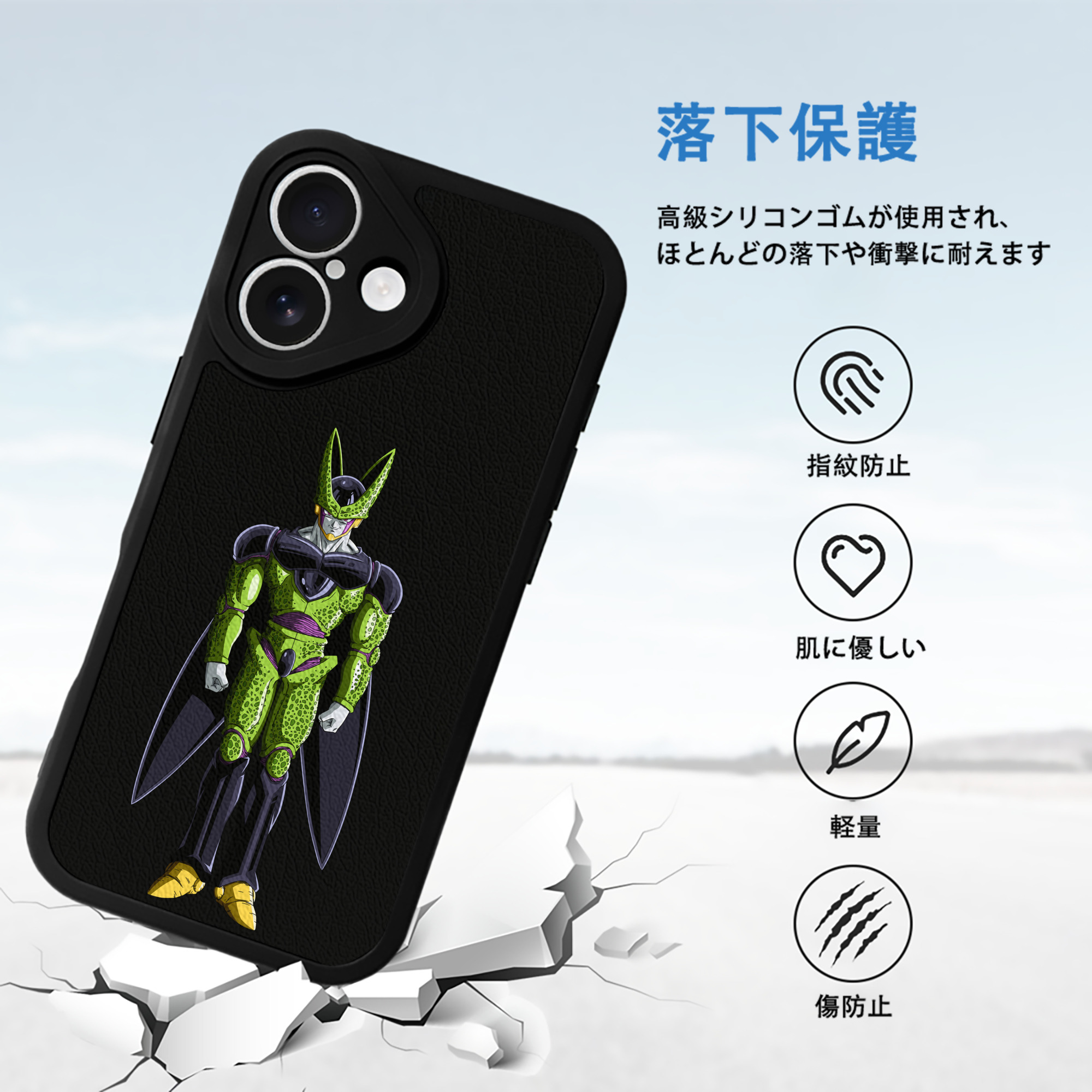 ドラゴンボール セル DRAGON BALL Cell 【iPhone 16シリーズ対応】シリコンスマホケース（レザー調） 材質：シリコン