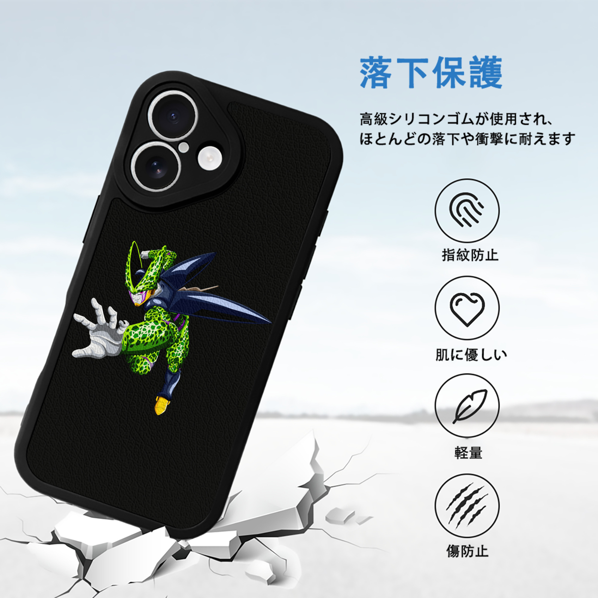 ドラゴンボール セル DRAGON BALL Cell 【iPhone 16シリーズ対応】シリコンスマホケース（レザー調） 材質：シリコン