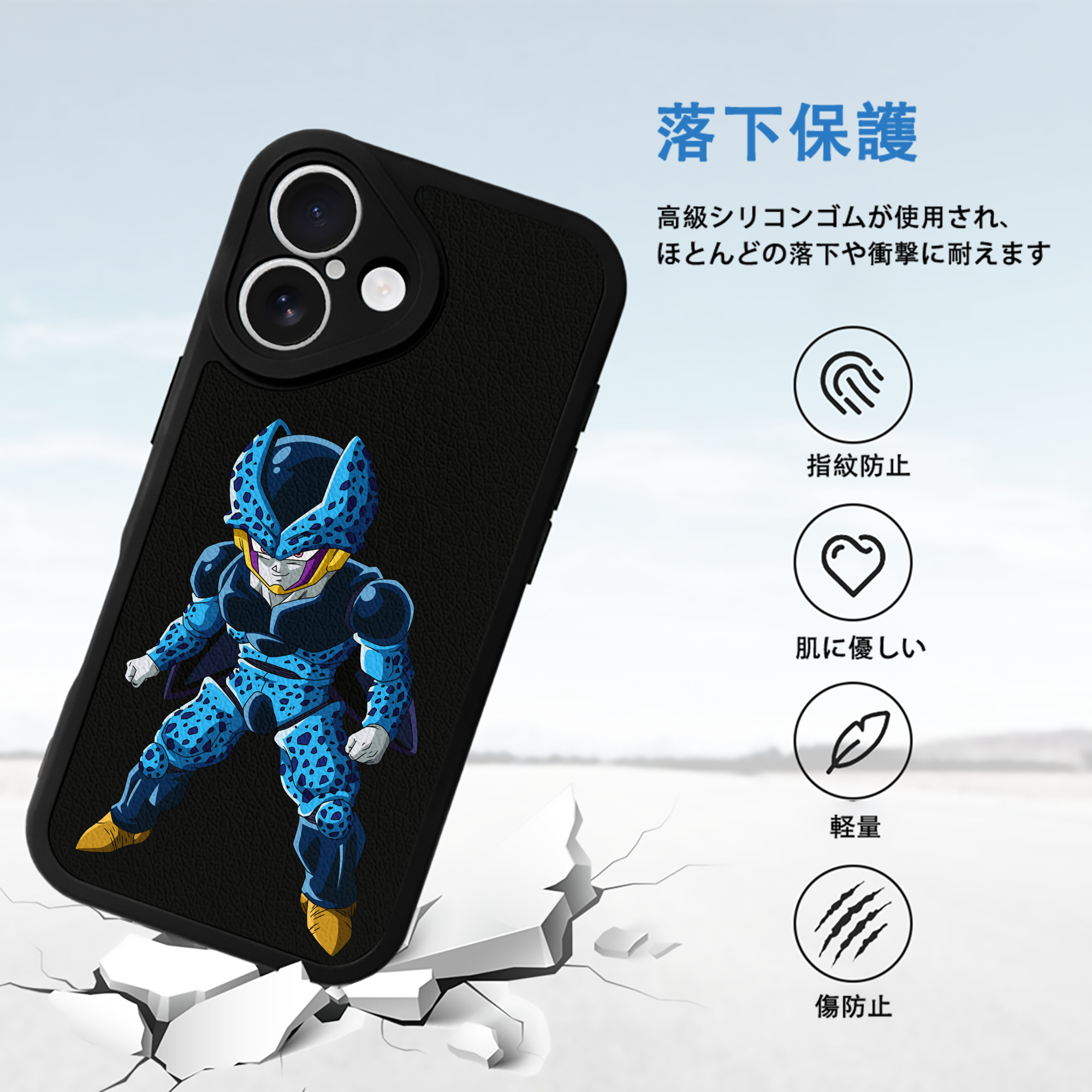 ドラゴンボール セル DRAGON BALL Cell 【iPhone 16シリーズ対応】シリコンスマホケース（レザー調） 材質：シリコン