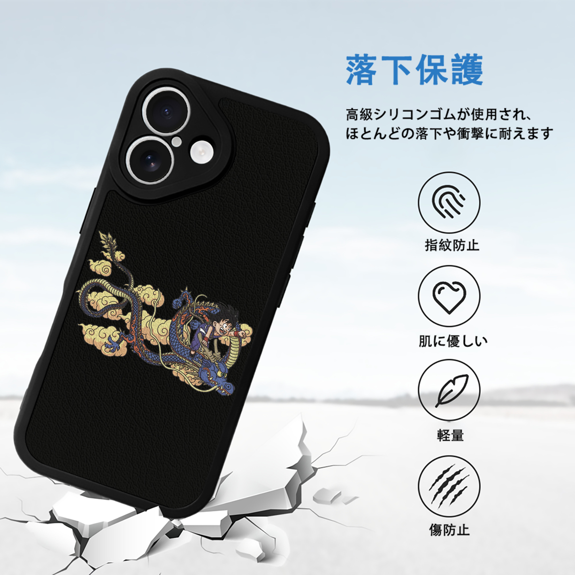 ドラゴンボール 神龍 シェンロン DRAGON BALL Shenron 【iPhone 16シリーズ対応】シリコンスマホケース（レザー調） 材質：シリコン
