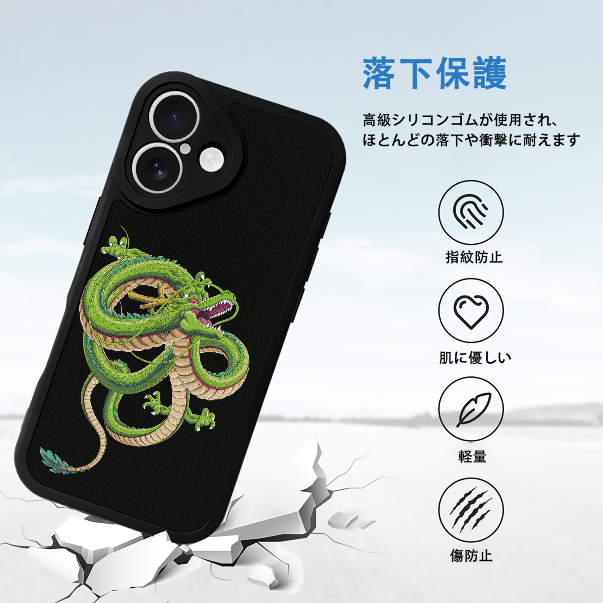 ドラゴンボール 神龍 シェンロン DRAGON BALL Shenron 【iPhone 16シリーズ対応】シリコンスマホケース（レザー調） 材質：シリコン