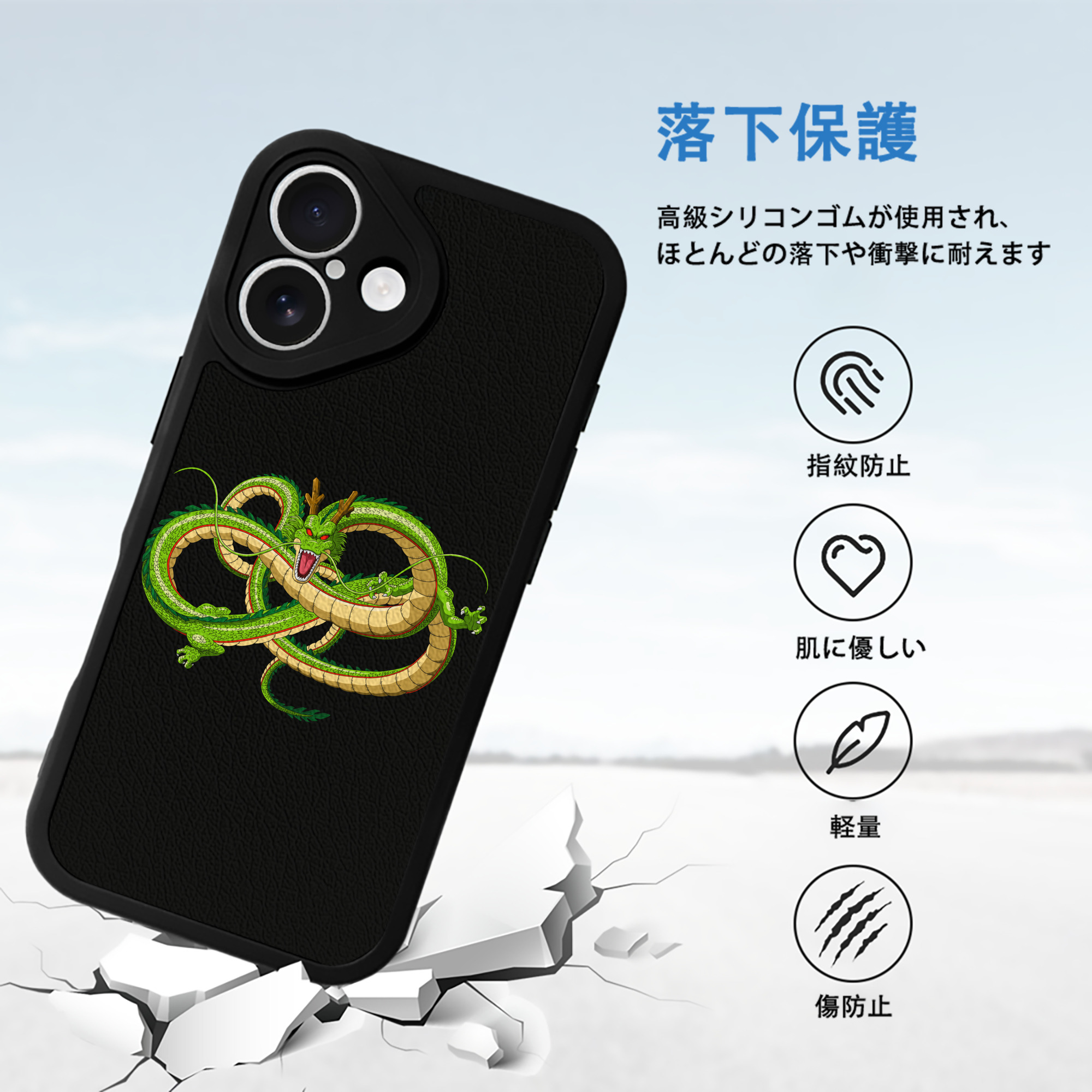 ドラゴンボール 神龍 シェンロン DRAGON BALL Shenron 【iPhone 16シリーズ対応】シリコンスマホケース（レザー調） 材質：シリコン