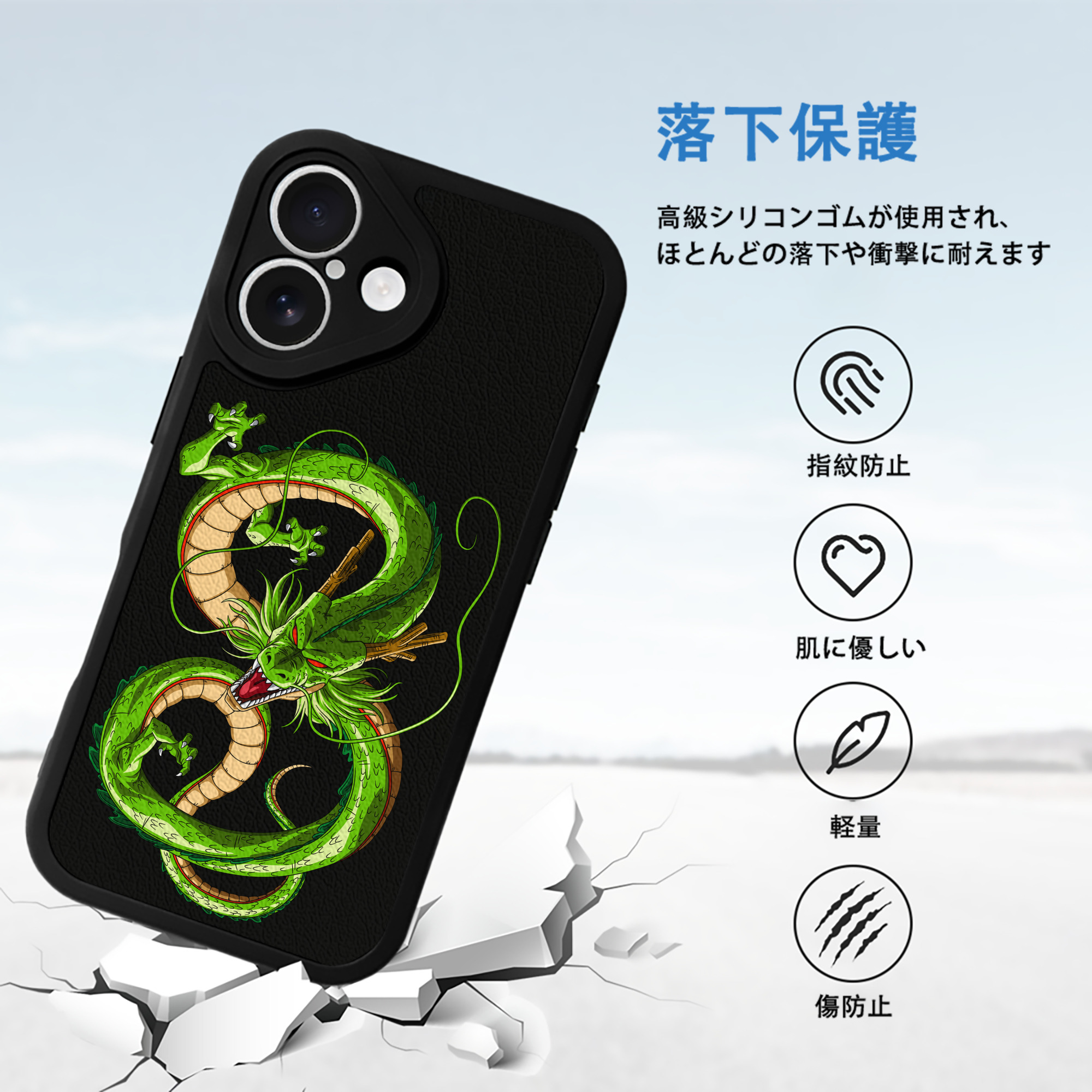 ドラゴンボール 神龍 シェンロン DRAGON BALL Shenron 【iPhone 16シリーズ対応】シリコンスマホケース（レザー調） 材質：シリコン