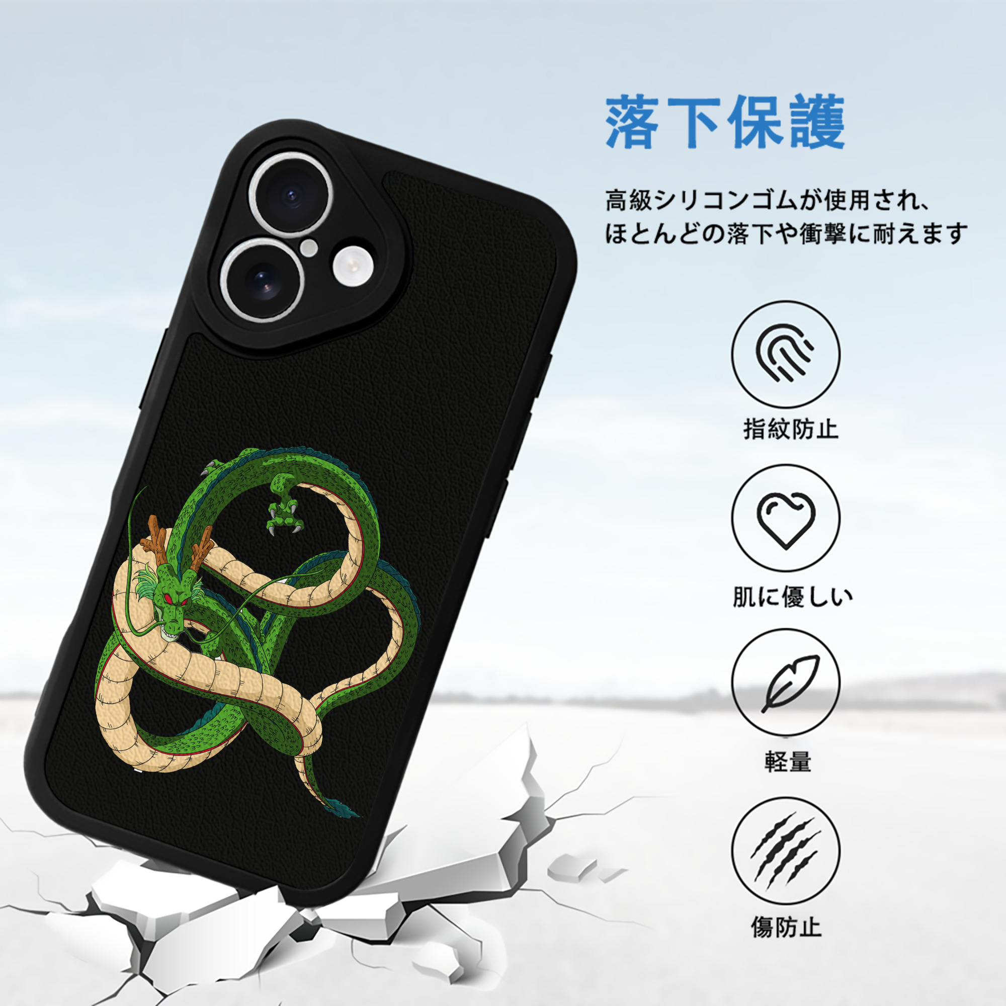 ドラゴンボール 神龍 シェンロン DRAGON BALL Shenron 【iPhone 16シリーズ対応】シリコンスマホケース（レザー調） 材質：シリコン
