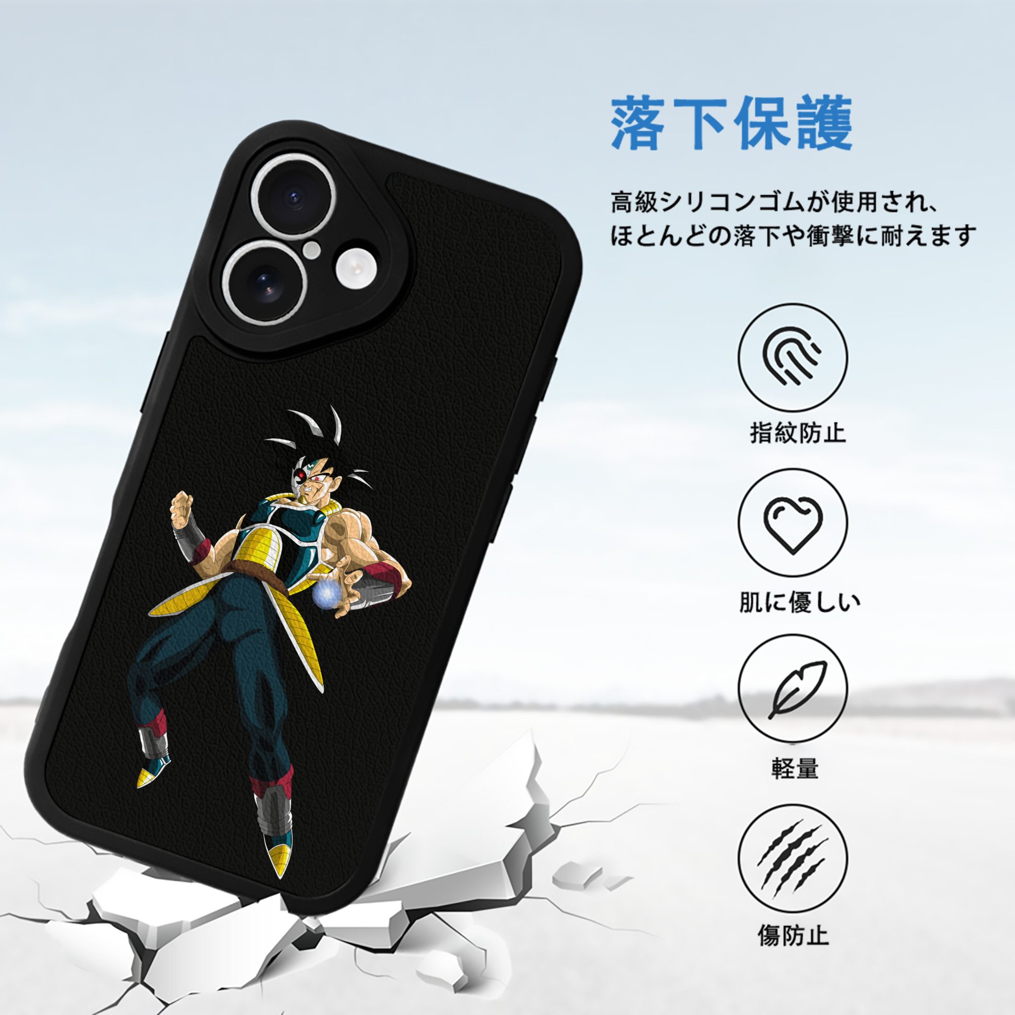 ドラゴンボール バーダック DRAGON BALL Burdock 【iPhone 16シリーズ対応】シリコンスマホケース（レザー調） 材質：シリコン