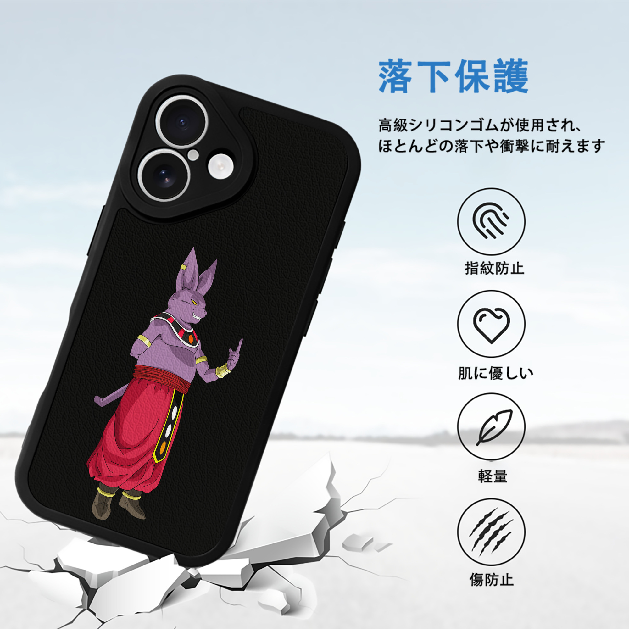 ドラゴンボール シャンパ DRAGON BALL Champa 【iPhone 16シリーズ対応】シリコンスマホケース（レザー調） 材質：シリコン