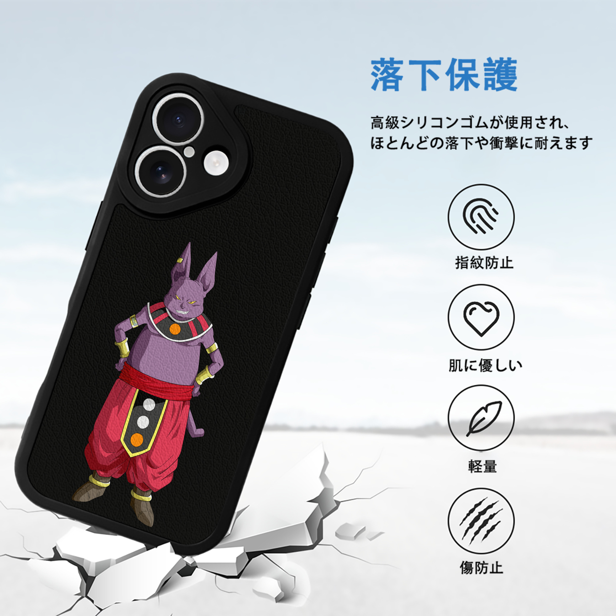 ドラゴンボール シャンパ DRAGON BALL Champa 【iPhone 16シリーズ対応】シリコンスマホケース（レザー調） 材質：シリコン