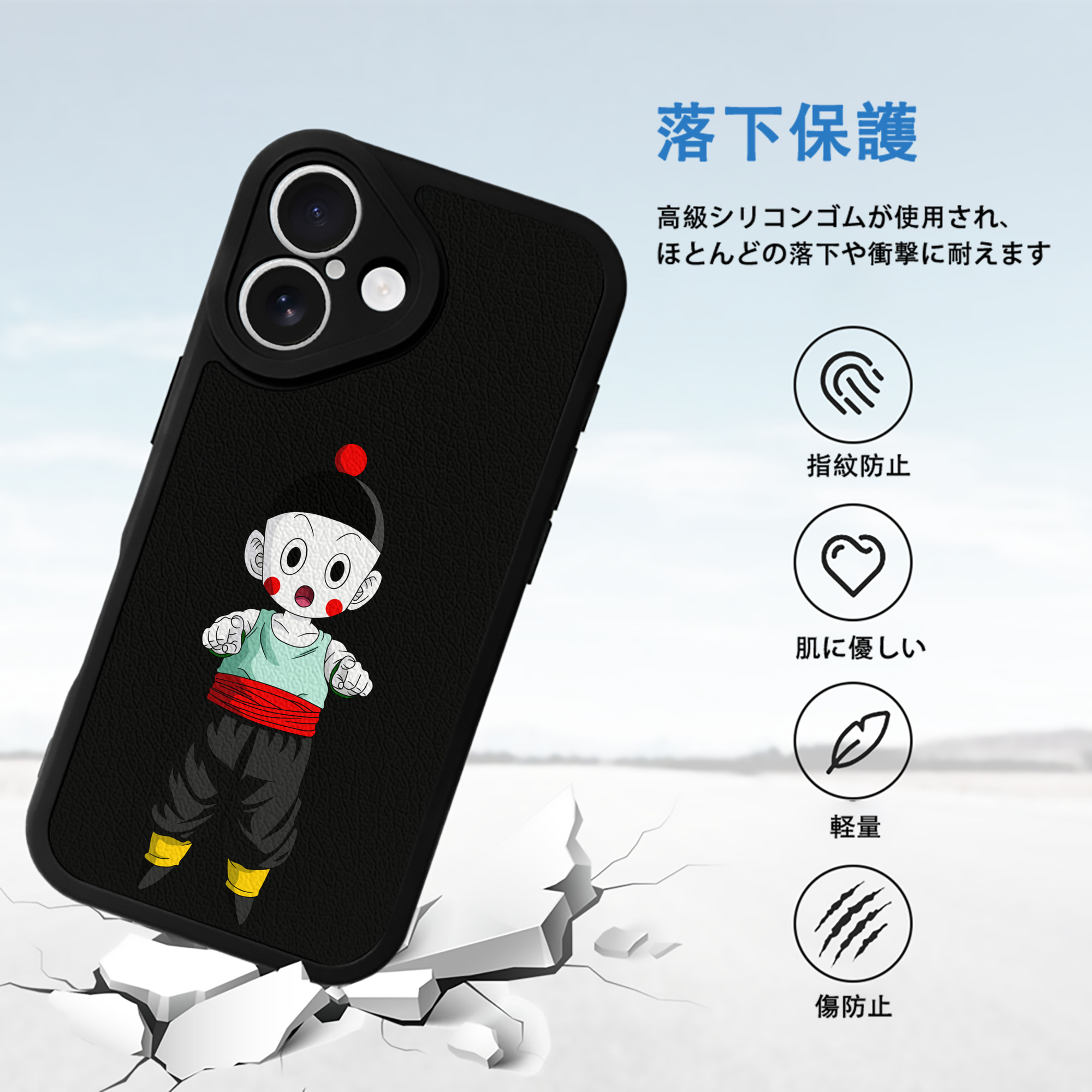 ドラゴンボール 餃子（チャオズ）DRAGON BALL Chaoz 【iPhone 16シリーズ対応】シリコンスマホケース（レザー調） 材質：シリコン