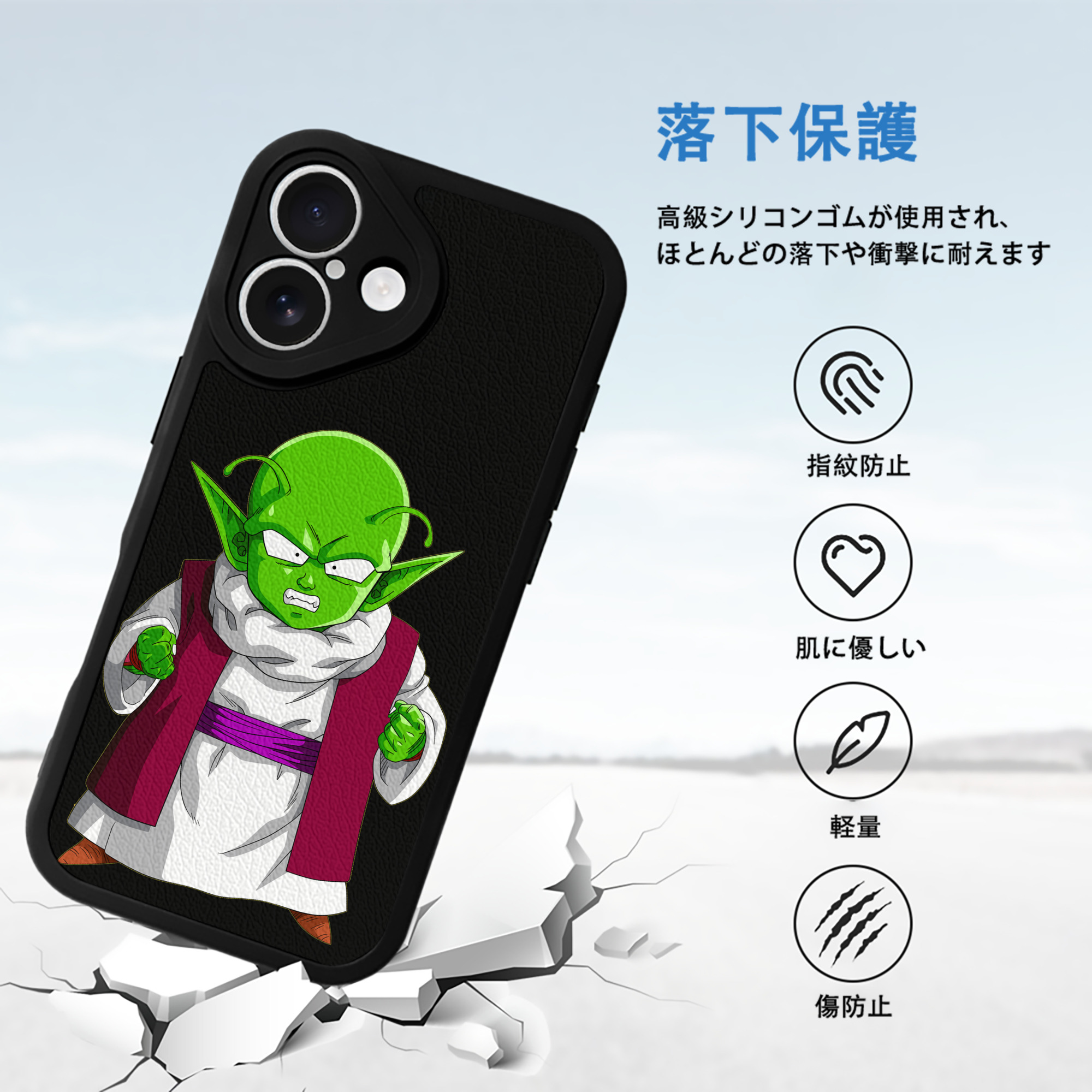ドラゴンボール ピッコロ DRAGON BALL Piccolo 【iPhone 16シリーズ対応】シリコンスマホケース（レザー調） 材質：シリコン