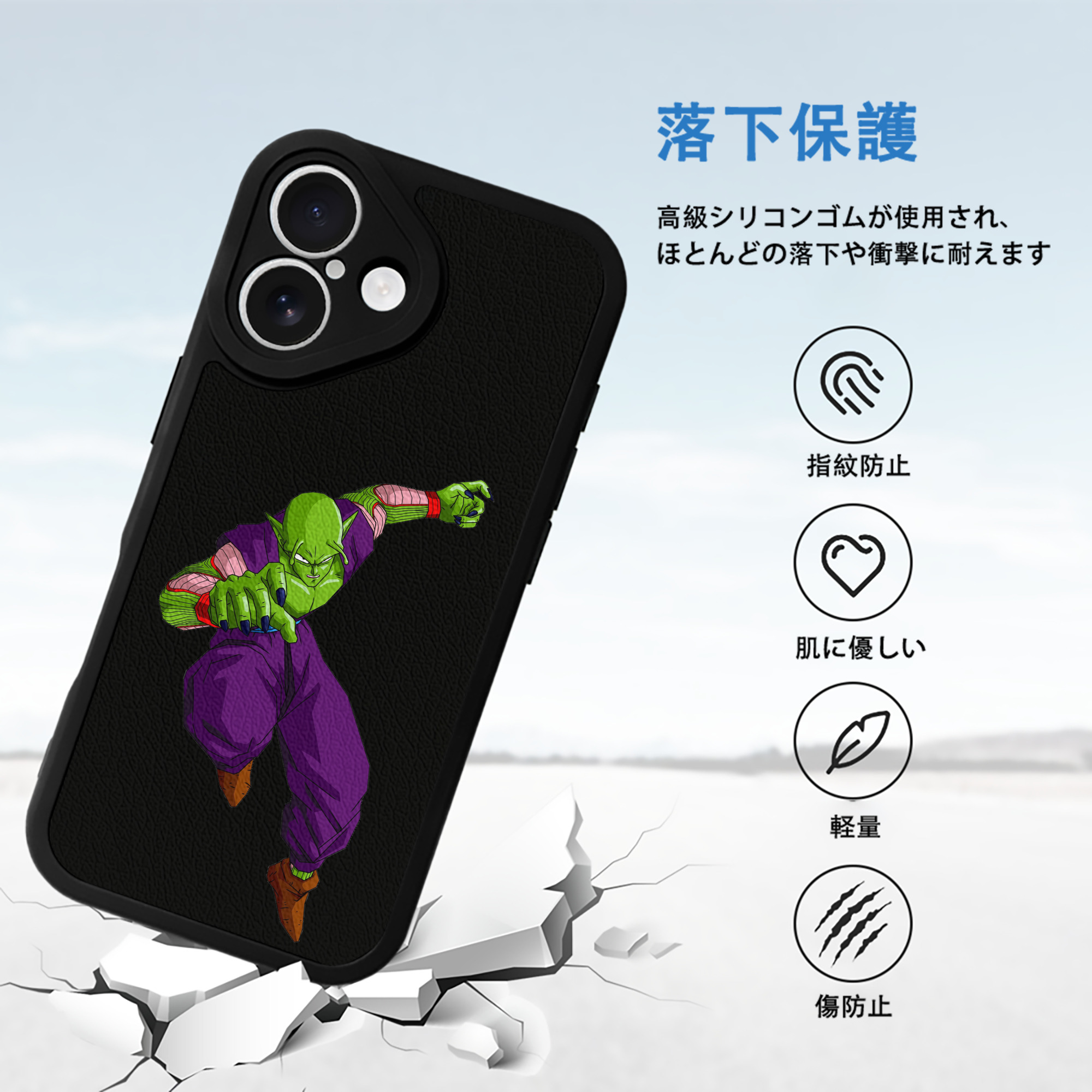 ドラゴンボール ピッコロ DRAGON BALL Piccolo 【iPhone 16シリーズ対応】シリコンスマホケース（レザー調） 材質：シリコン
