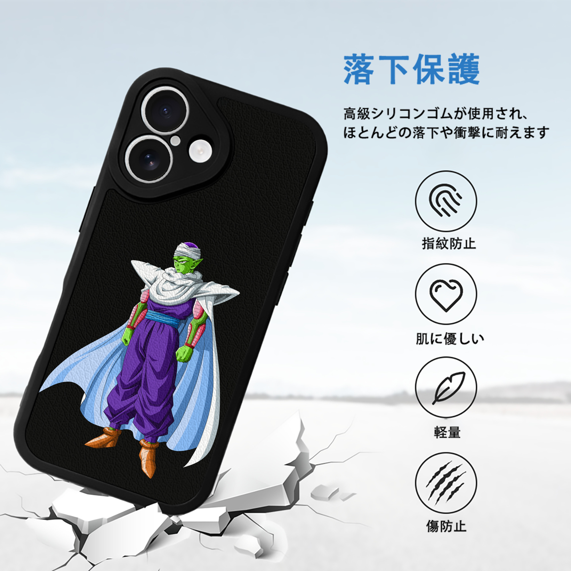 ドラゴンボール ピッコロ DRAGON BALL Piccolo 【iPhone 16シリーズ対応】シリコンスマホケース（レザー調） 材質：シリコン