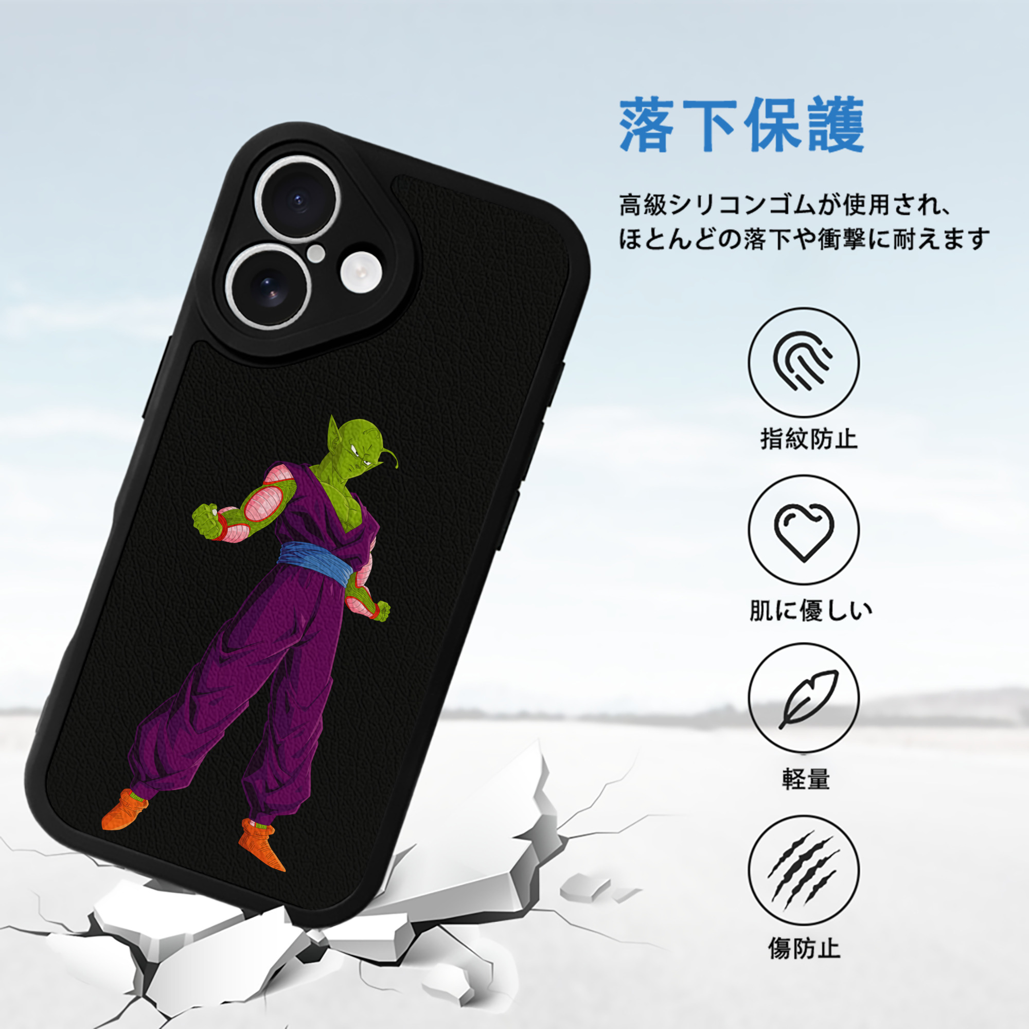 ドラゴンボール ピッコロ DRAGON BALL Piccolo 【iPhone 16シリーズ対応】シリコンスマホケース（レザー調） 材質：シリコン