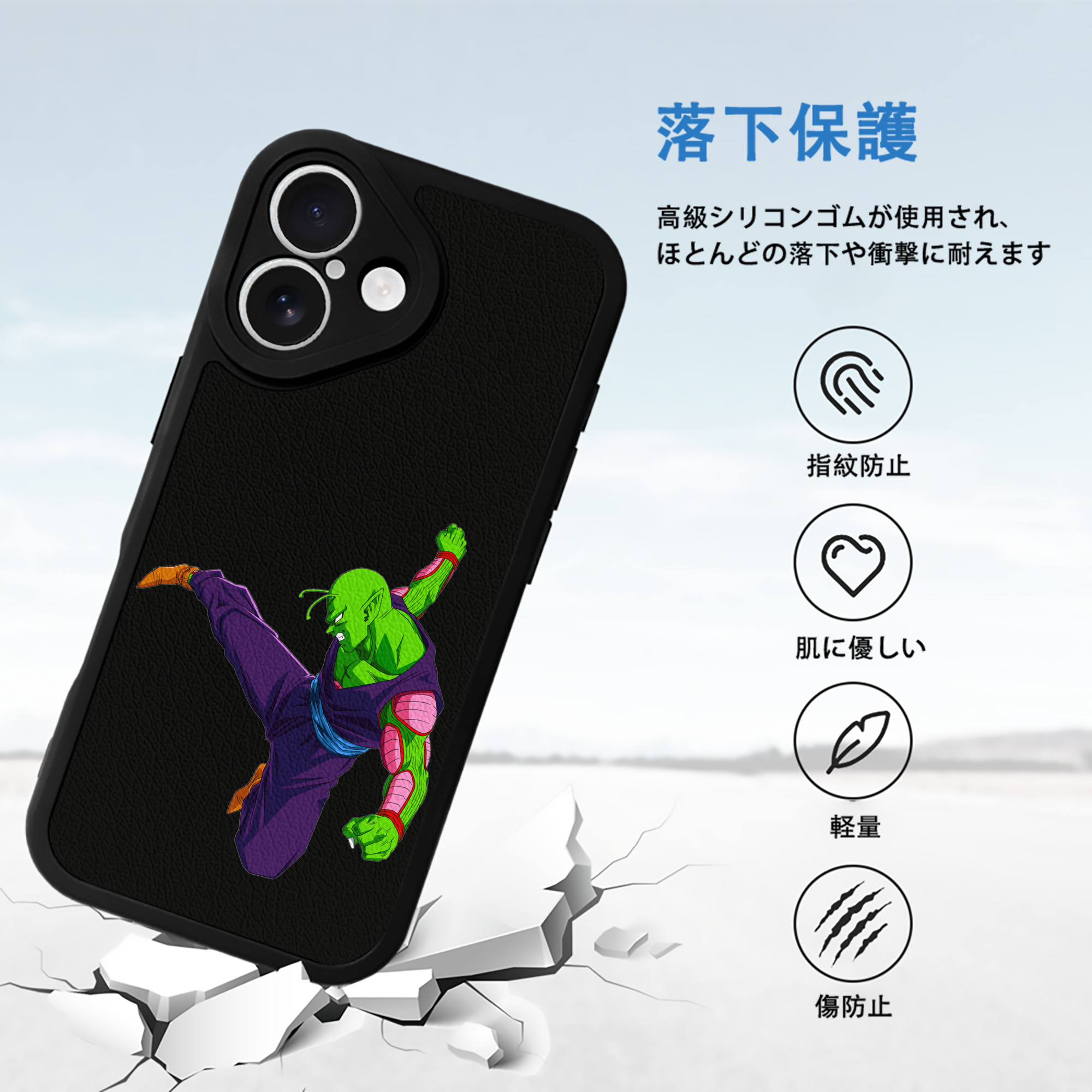 ドラゴンボール ピッコロ DRAGON BALL Piccolo 【iPhone 16シリーズ対応】シリコンスマホケース（レザー調） 材質：シリコン
