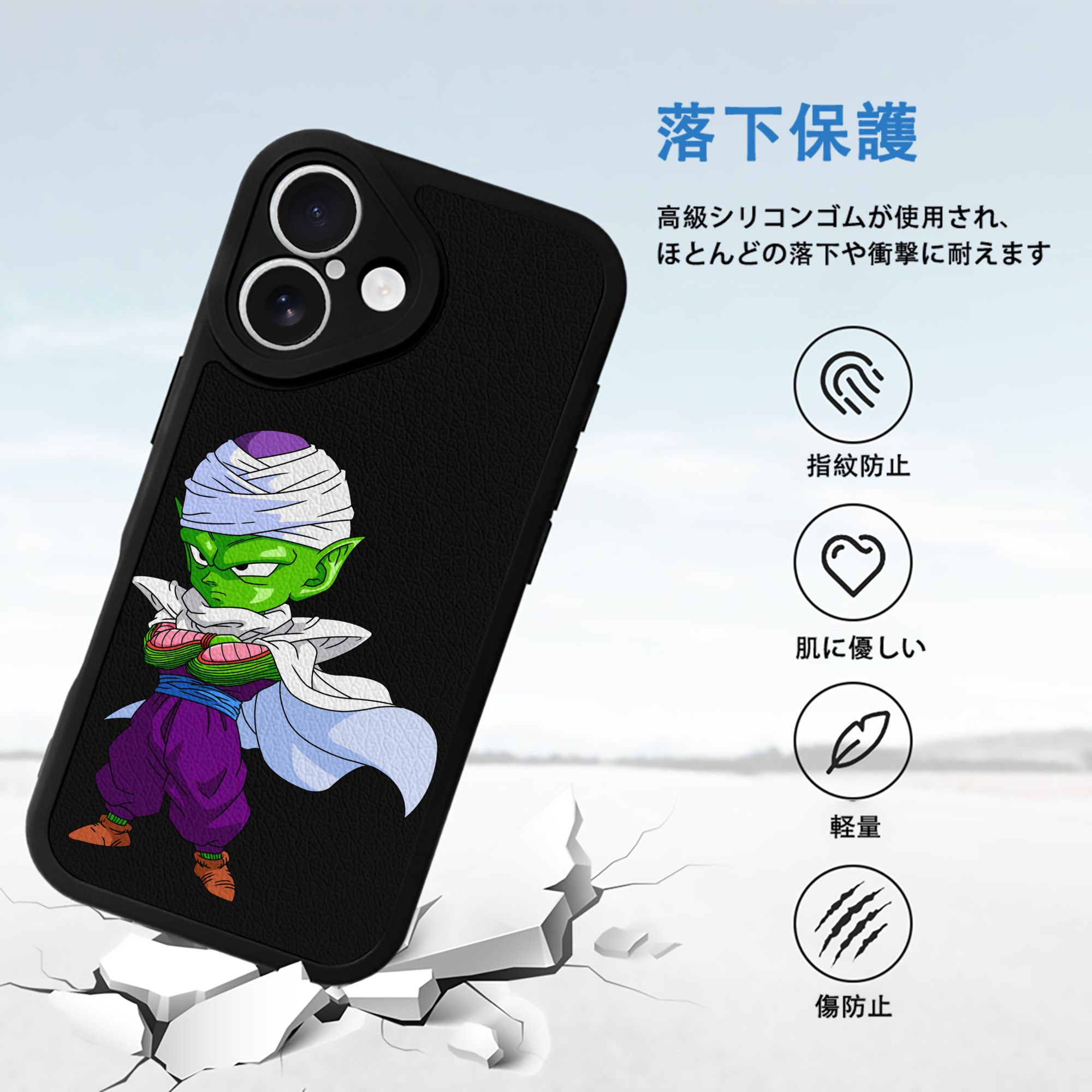 ドラゴンボール ピッコロ DRAGON BALL Piccolo 【iPhone 16シリーズ対応】シリコンスマホケース（レザー調） 材質：シリコン