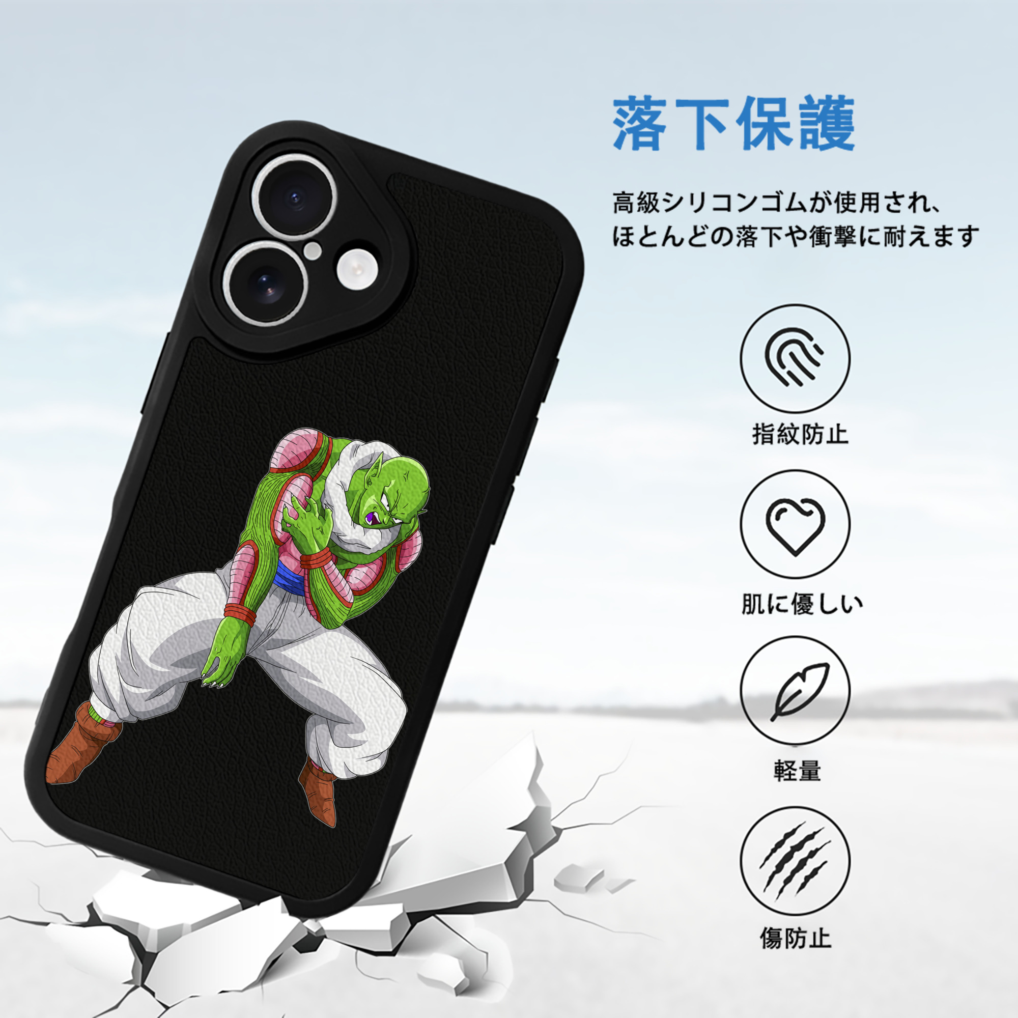 ドラゴンボール ピッコロ DRAGON BALL Piccolo 【iPhone 16シリーズ対応】シリコンスマホケース（レザー調） 材質：シリコン