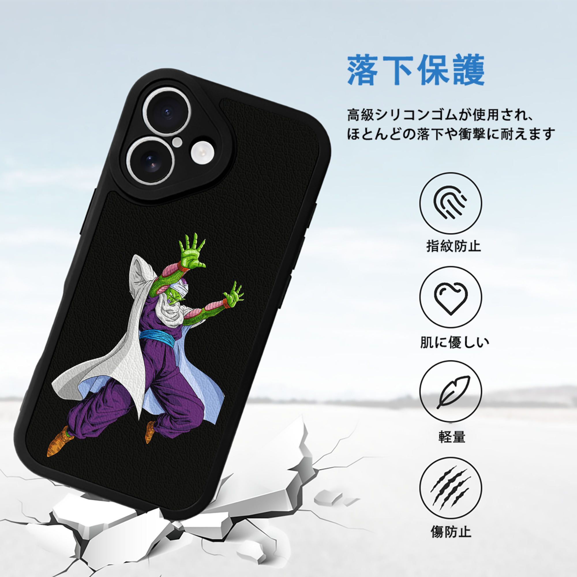ドラゴンボール ピッコロ DRAGON BALL Piccolo 【iPhone 16シリーズ対応】シリコンスマホケース（レザー調） 材質：シリコン