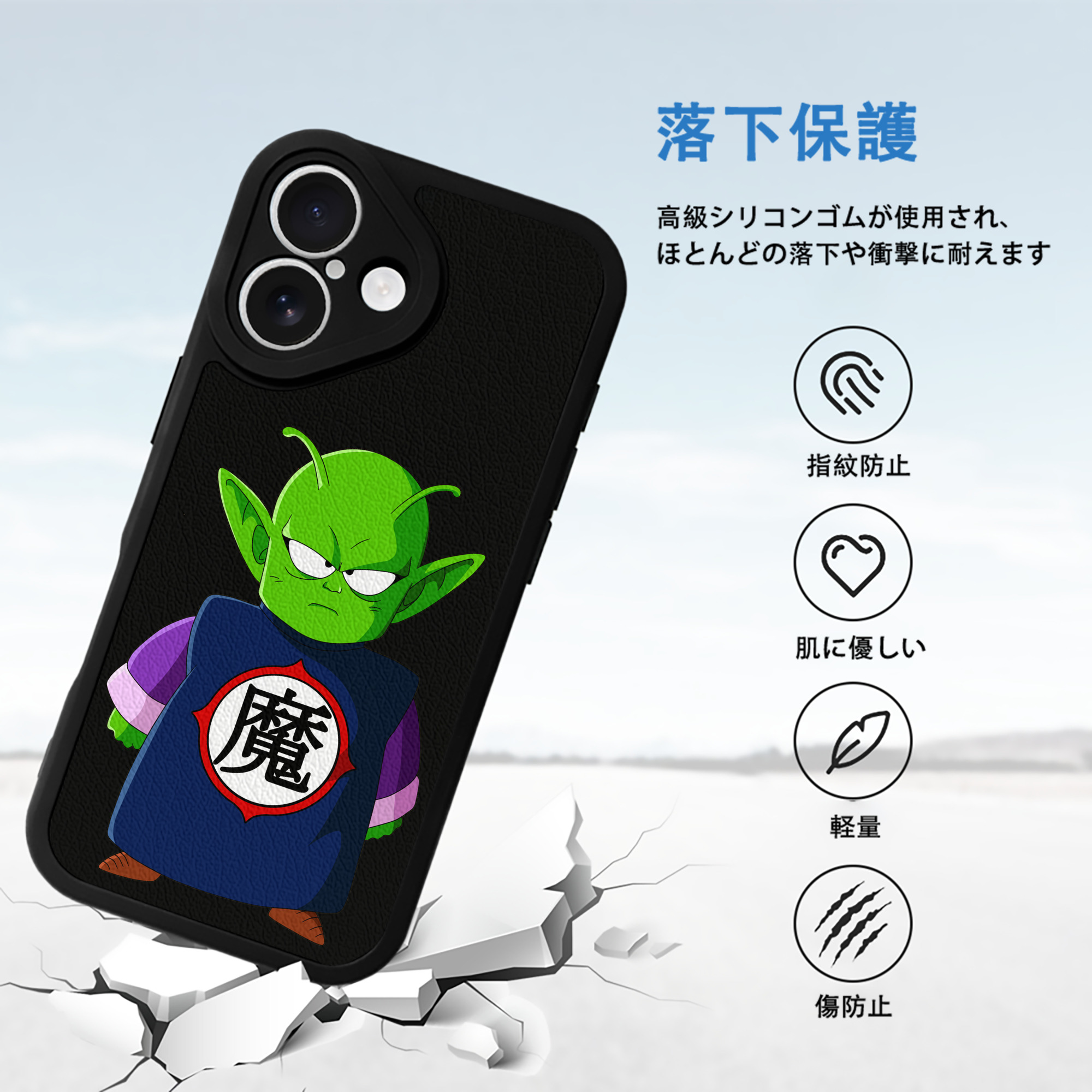 ドラゴンボール ピッコロ DRAGON BALL Piccolo 【iPhone 16シリーズ対応】シリコンスマホケース（レザー調） 材質：シリコン