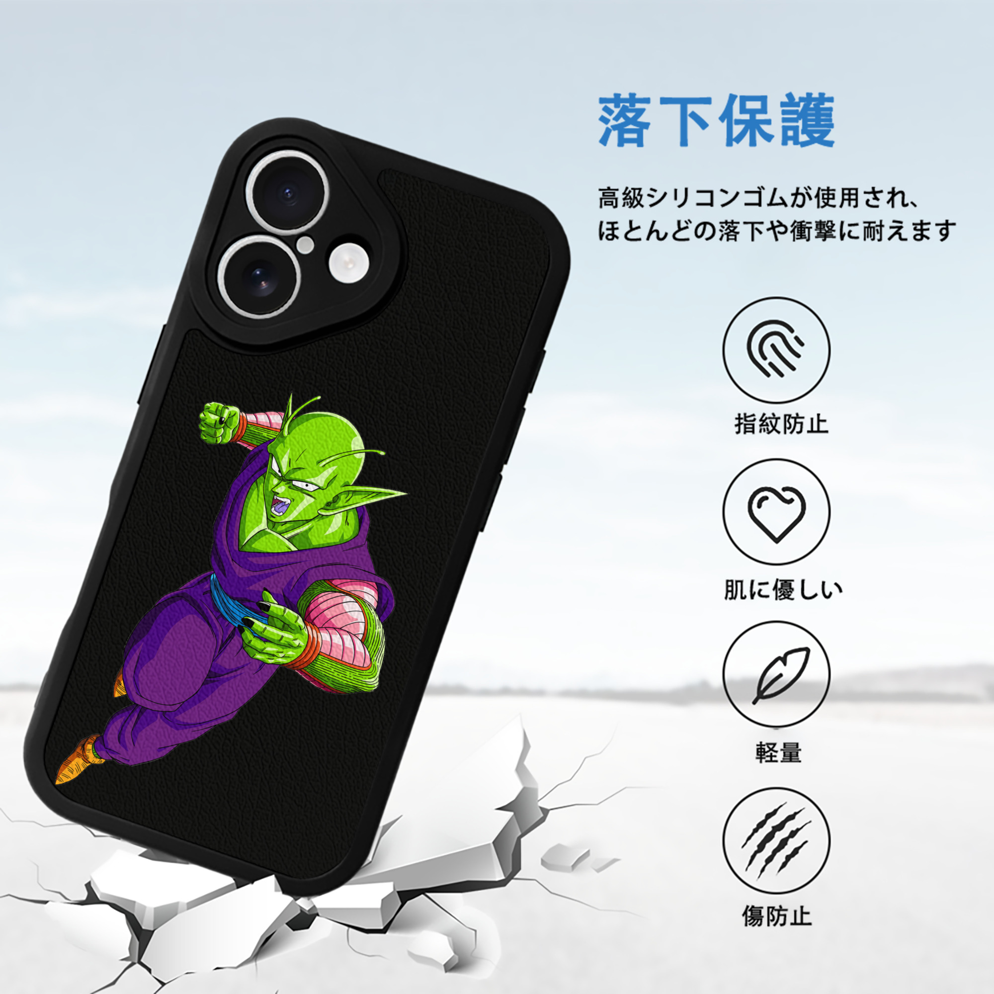 ドラゴンボール ピッコロ DRAGON BALL Piccolo 【iPhone 16シリーズ対応】シリコンスマホケース（レザー調） 材質：シリコン