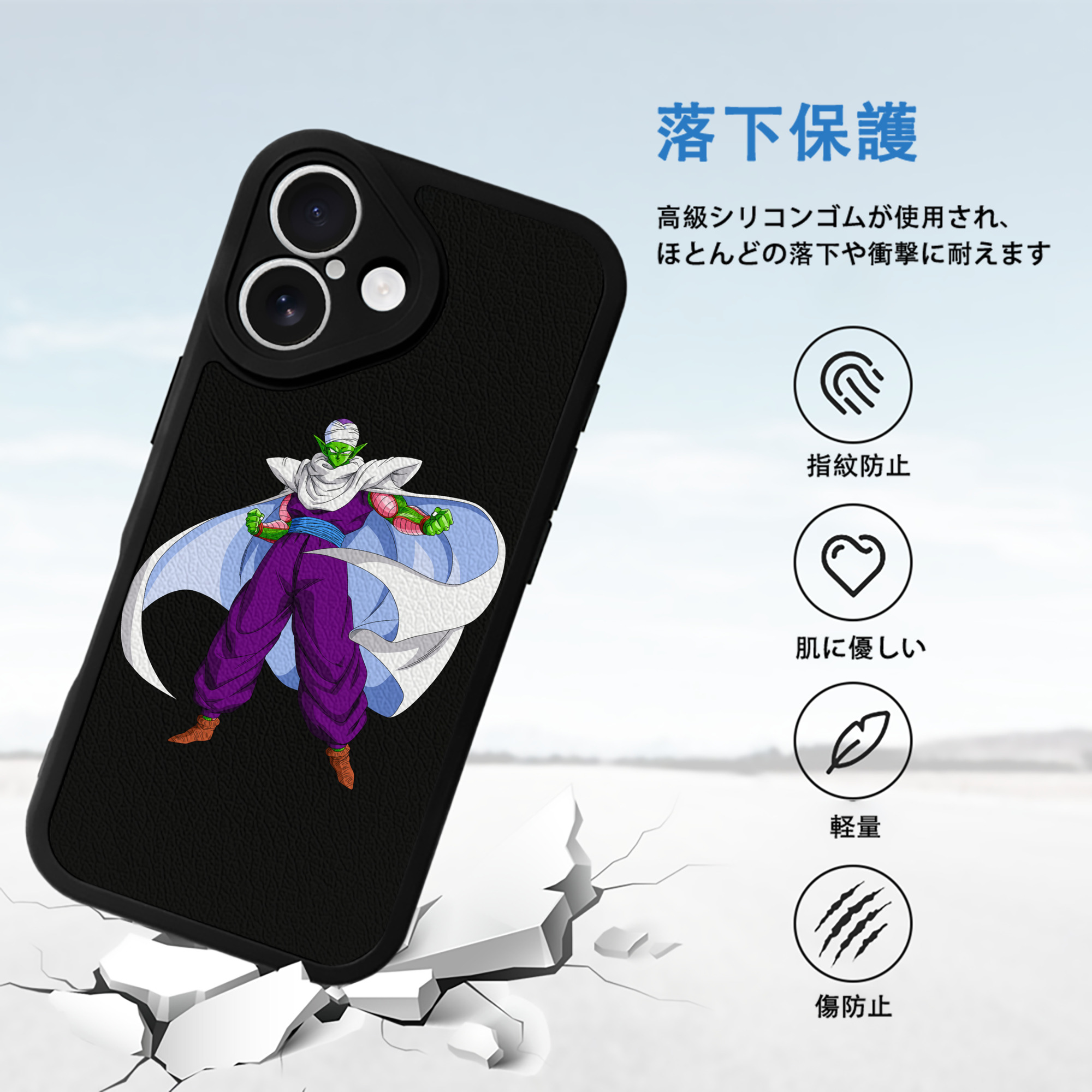 ドラゴンボール ピッコロ DRAGON BALL Piccolo 【iPhone 16シリーズ対応】シリコンスマホケース（レザー調） 材質：シリコン