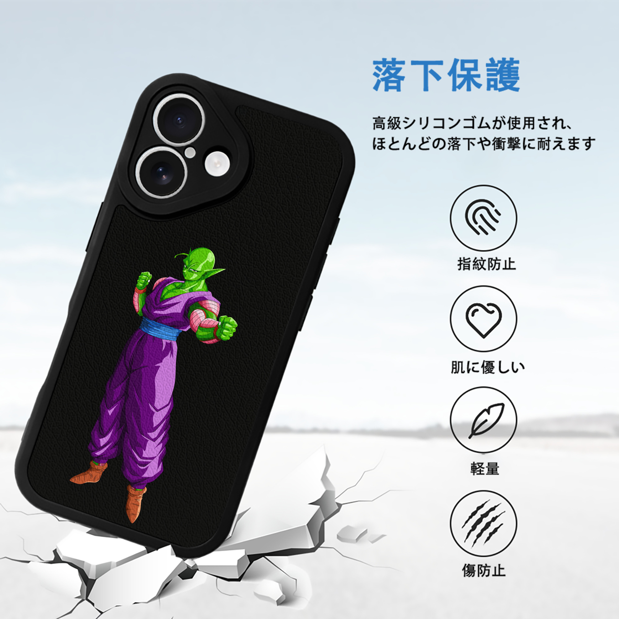 ドラゴンボール ピッコロ DRAGON BALL Piccolo 【iPhone 16シリーズ対応】シリコンスマホケース（レザー調） 材質：シリコン