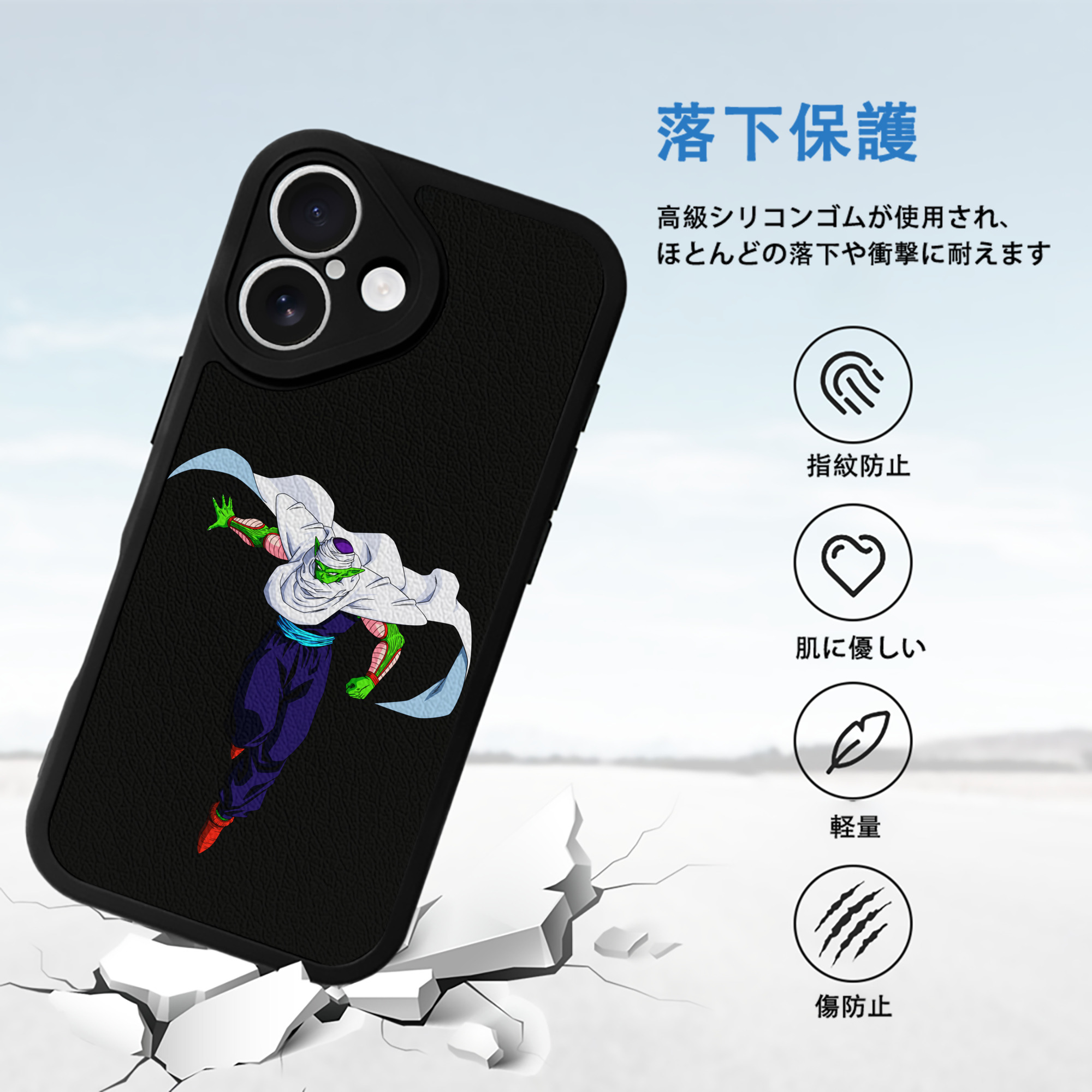 ドラゴンボール ピッコロ DRAGON BALL Piccolo 【iPhone 16シリーズ対応】シリコンスマホケース（レザー調） 材質：シリコン