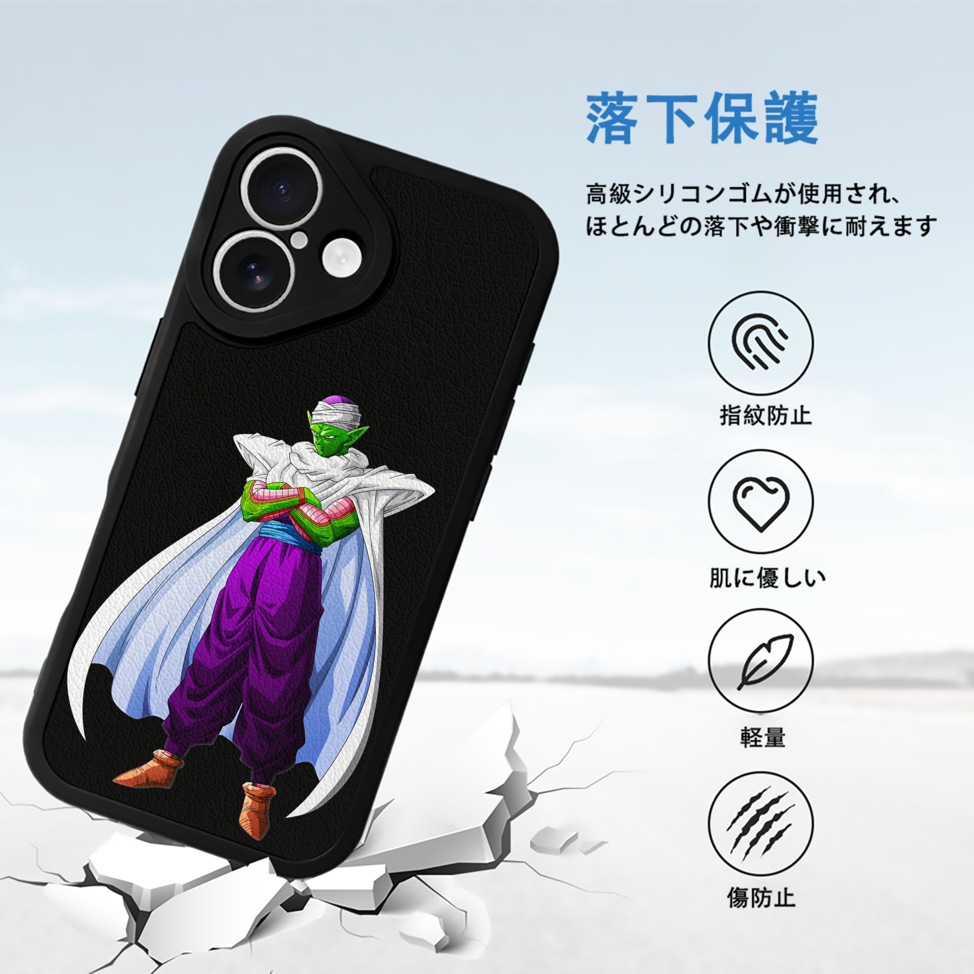 ドラゴンボール ピッコロ DRAGON BALL Piccolo 【iPhone 16シリーズ対応】シリコンスマホケース（レザー調） 材質：シリコン