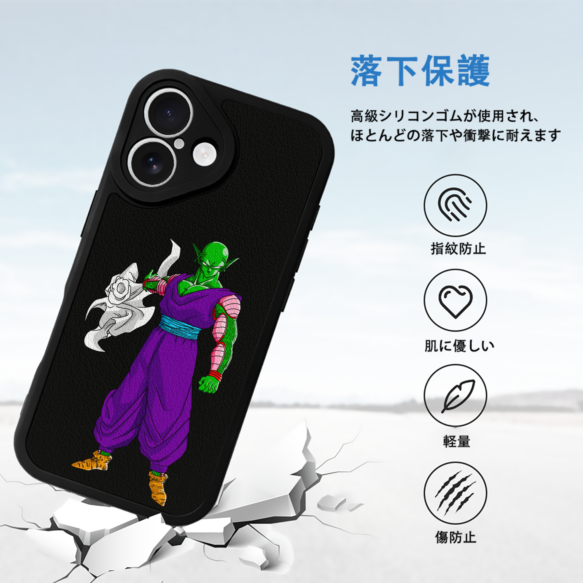 ドラゴンボール ピッコロ DRAGON BALL Piccolo 【iPhone 16シリーズ対応】シリコンスマホケース（レザー調） 材質：シリコン