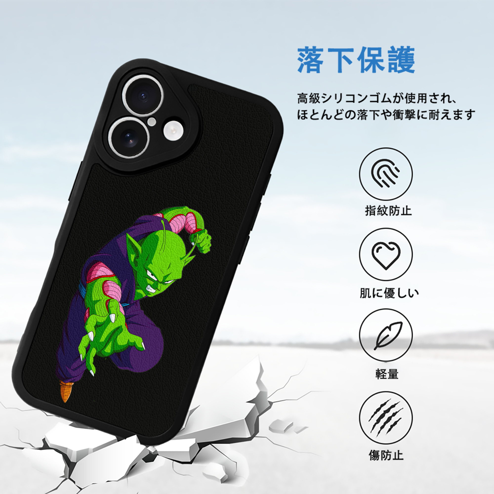 ドラゴンボール ピッコロ DRAGON BALL Piccolo 【iPhone 16シリーズ対応】シリコンスマホケース（レザー調） 材質：シリコン