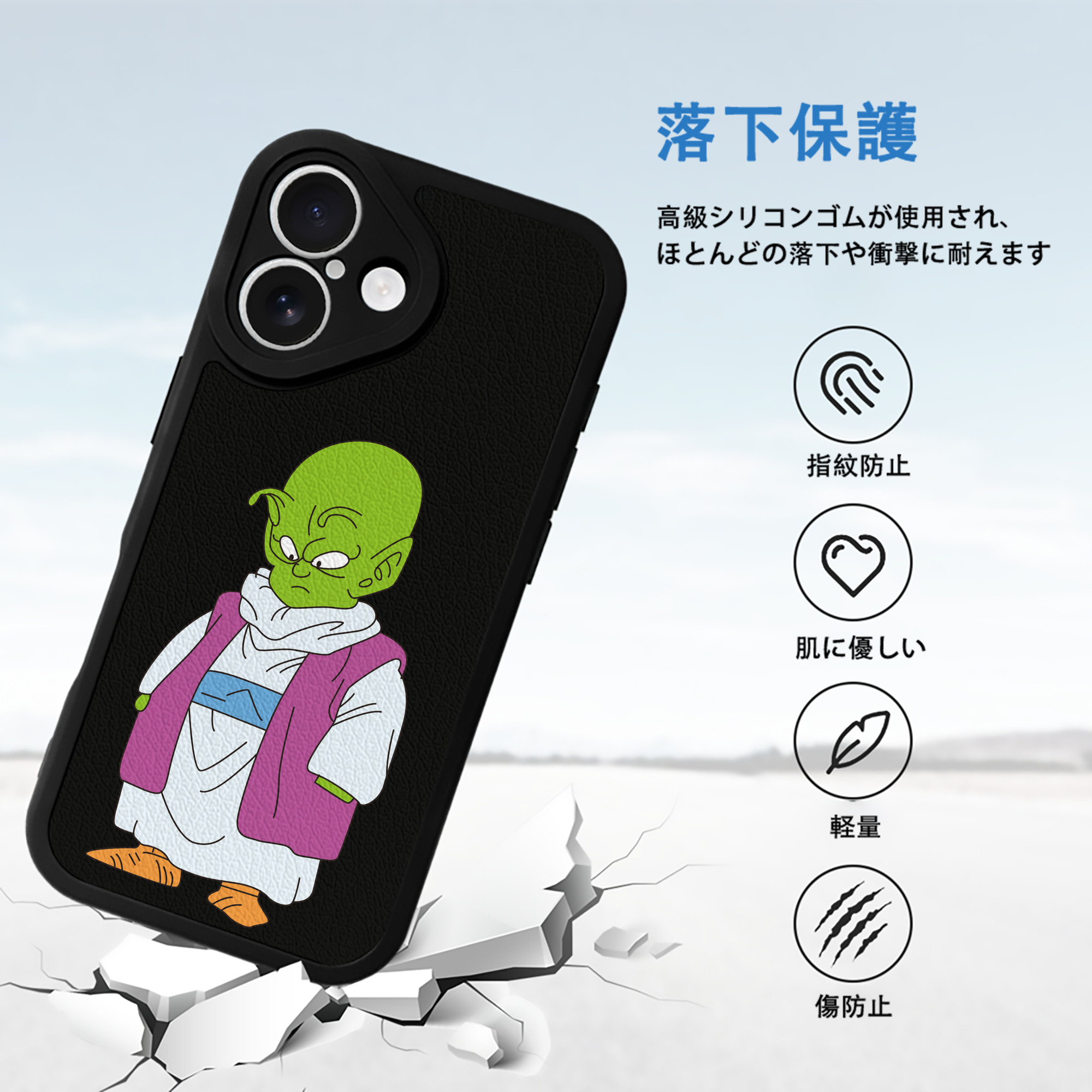 ドラゴンボール ピッコロ DRAGON BALL Piccolo 【iPhone 16シリーズ対応】シリコンスマホケース（レザー調） 材質：シリコン