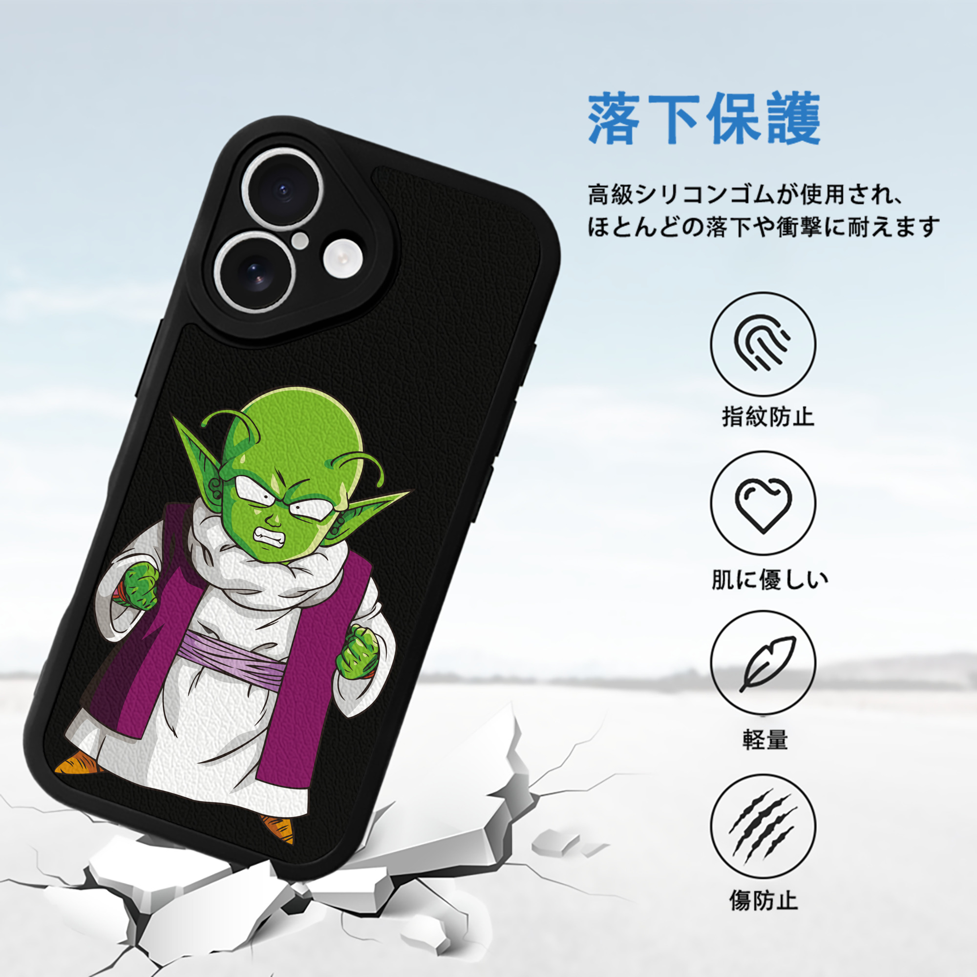 ドラゴンボール ピッコロ DRAGON BALL Piccolo 【iPhone 16シリーズ対応】シリコンスマホケース（レザー調） 材質：シリコン