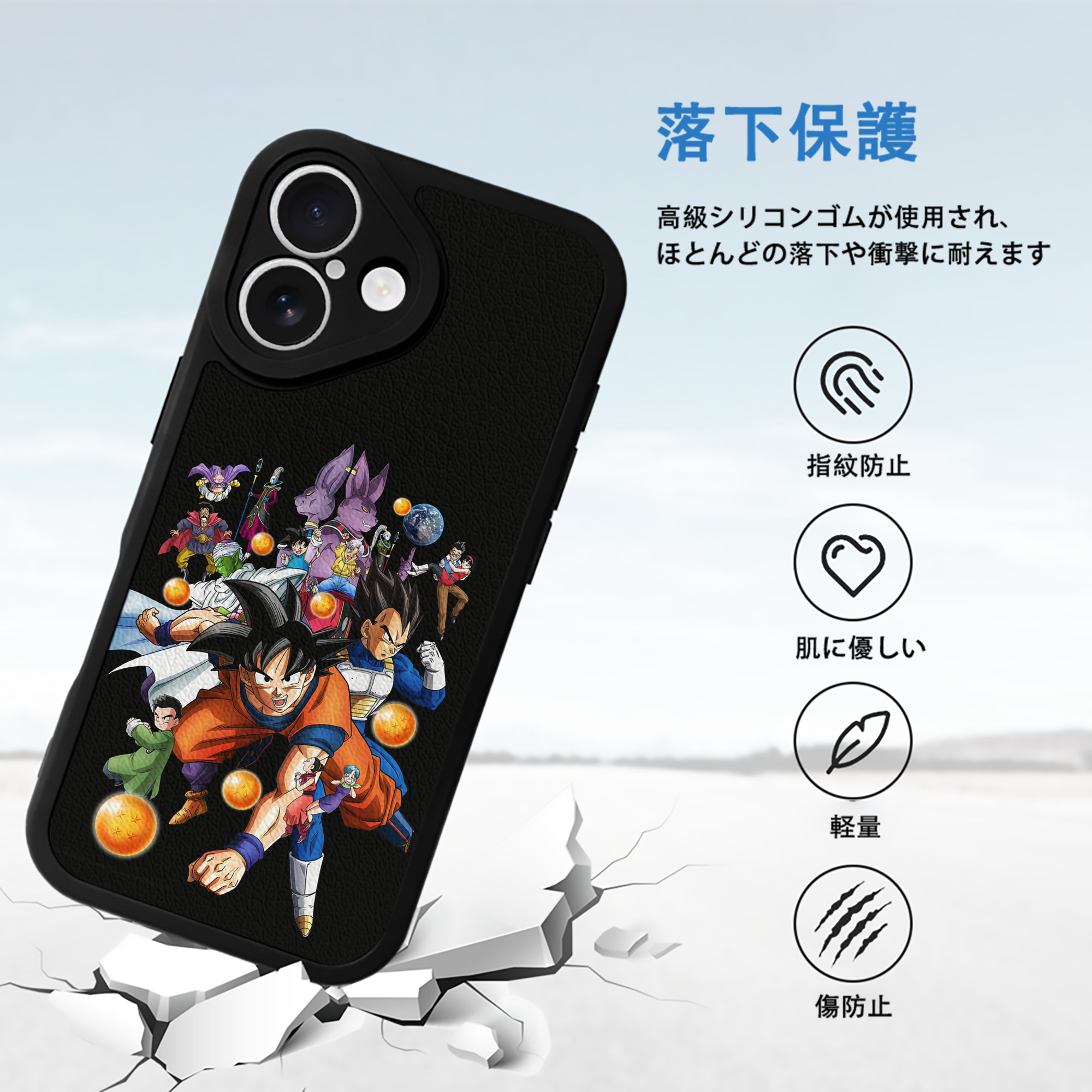 ドラゴンボール DRAGON BALL 【iPhone 16シリーズ対応】シリコンスマホケース（レザー調） 材質：シリコン