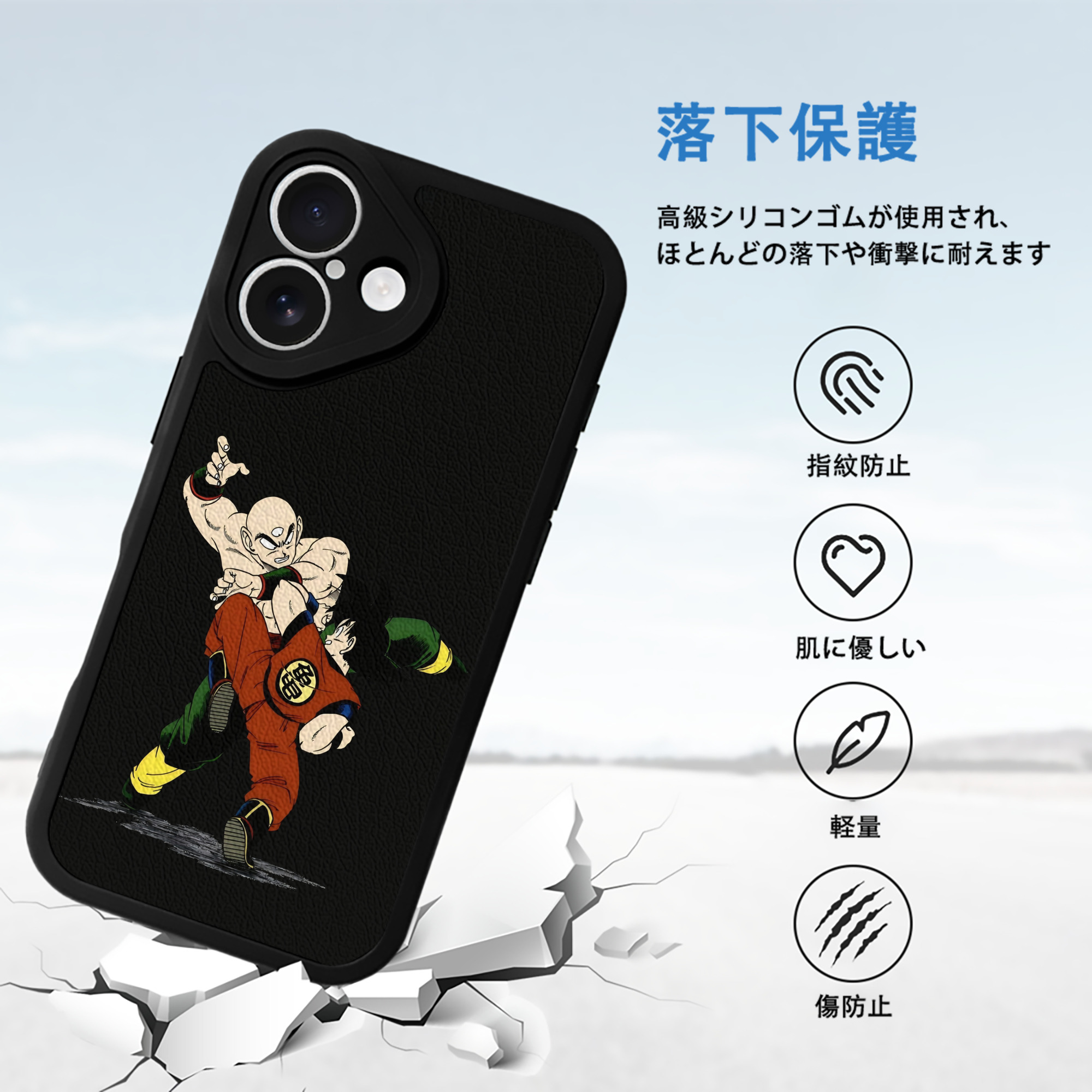 ドラゴンボール DRAGON BALL 【iPhone 16シリーズ対応】シリコンスマホケース（レザー調） 材質：シリコン