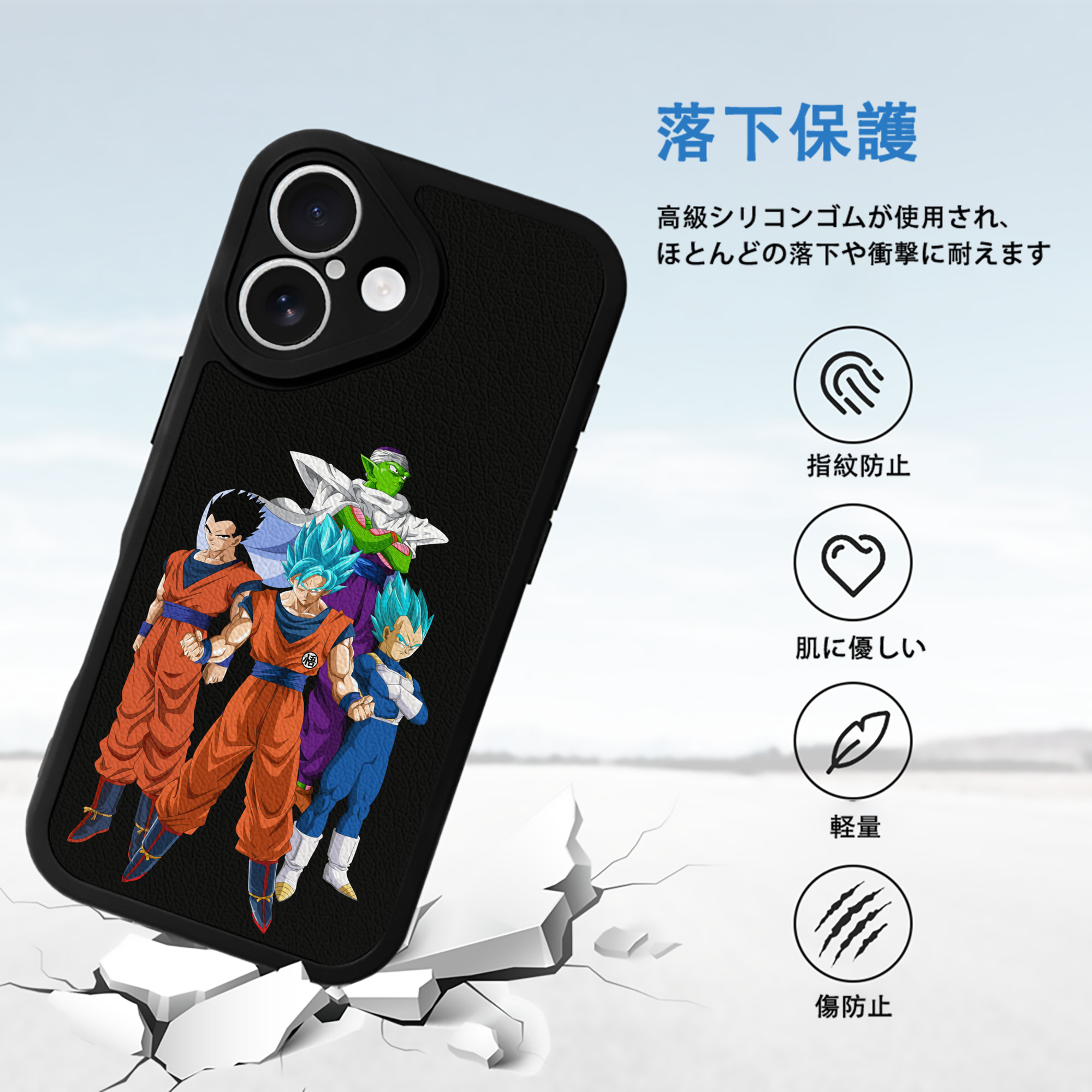 ドラゴンボール DRAGON BALL 【iPhone 16シリーズ対応】シリコンスマホケース（レザー調） 材質：シリコン