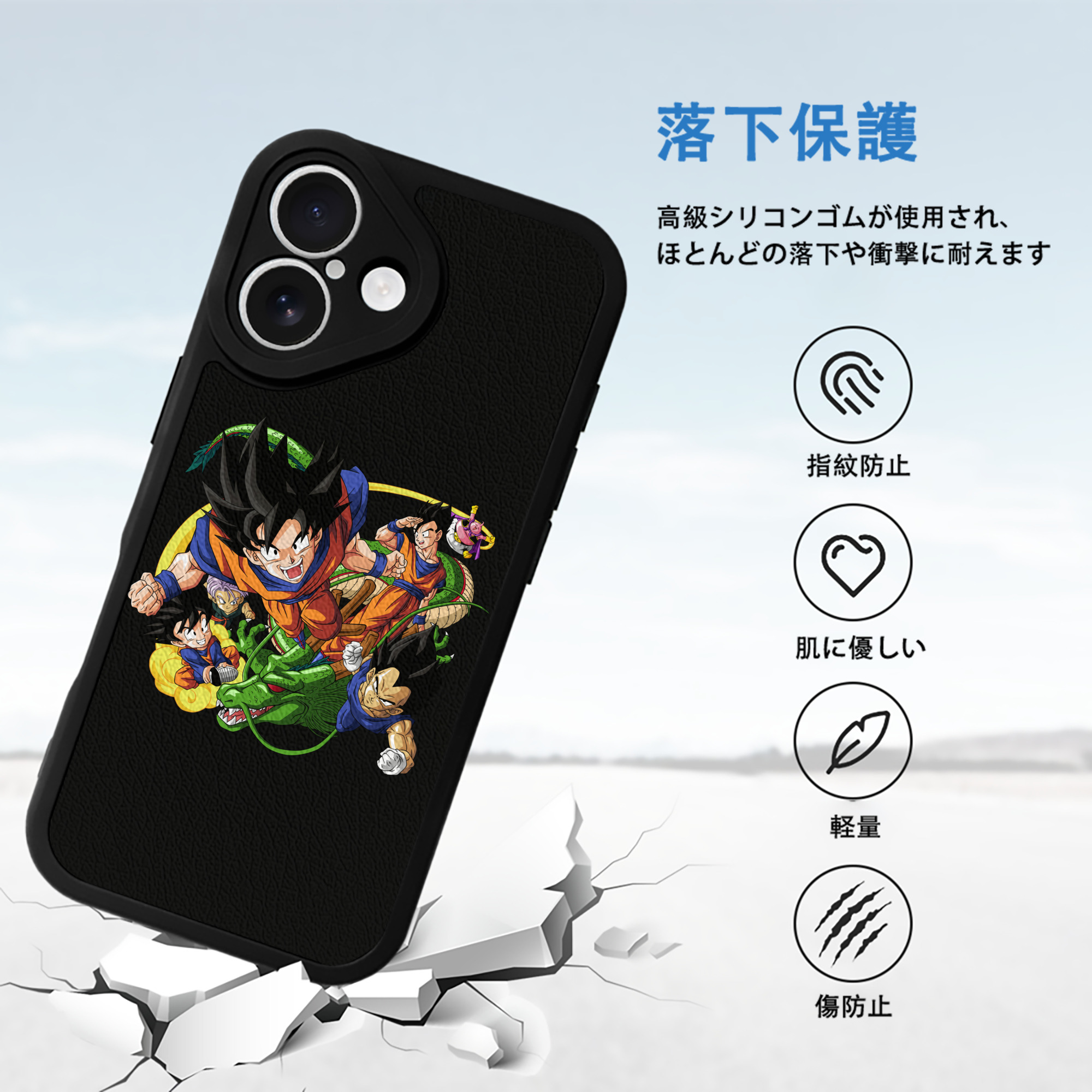 ドラゴンボール DRAGON BALL 【iPhone 16シリーズ対応】シリコンスマホケース（レザー調） 材質：シリコン