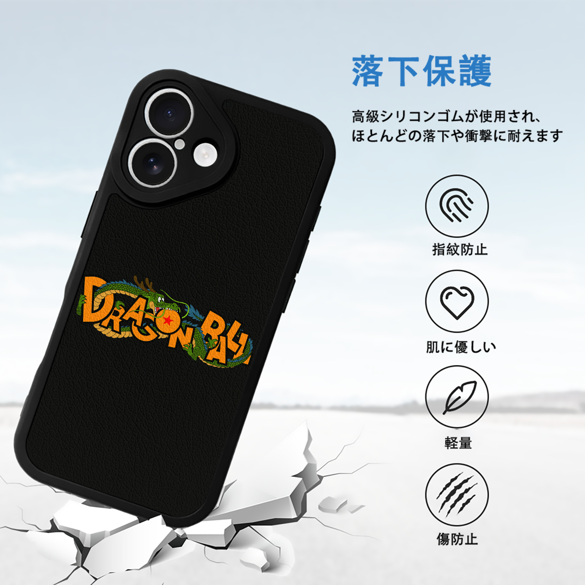 ドラゴンボール DRAGON BALL 【iPhone 16シリーズ対応】シリコンスマホケース（レザー調） 材質：シリコン