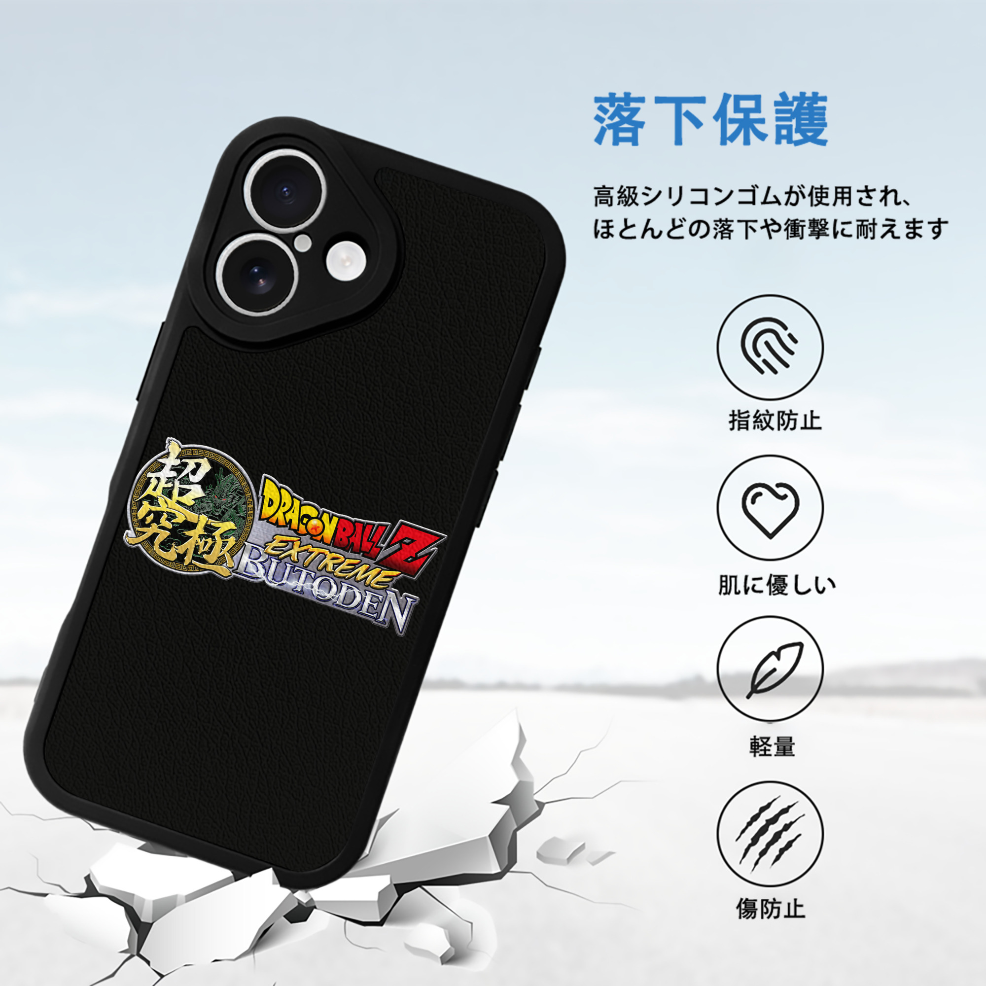 ドラゴンボール DRAGON BALL 【iPhone 16シリーズ対応】シリコンスマホケース（レザー調） 材質：シリコン