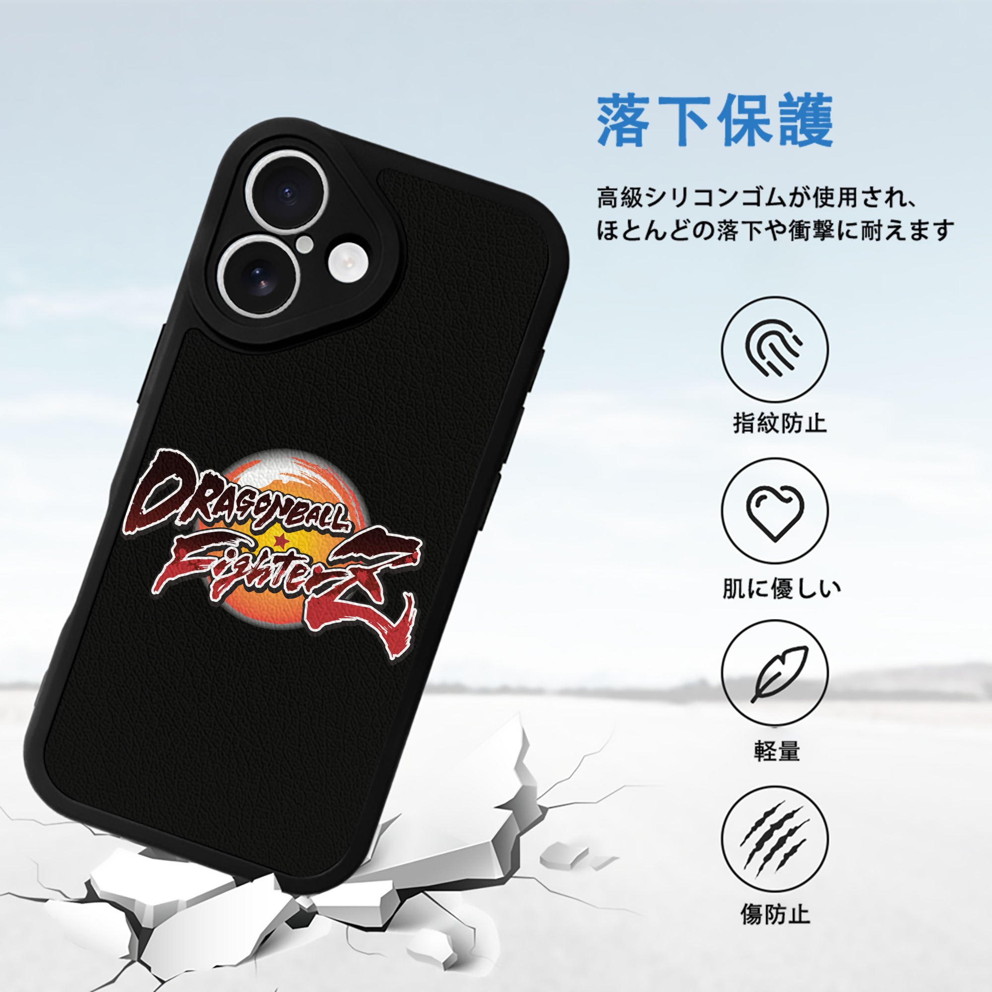 ドラゴンボール DRAGON BALL 【iPhone 16シリーズ対応】シリコンスマホケース（レザー調） 材質：シリコン