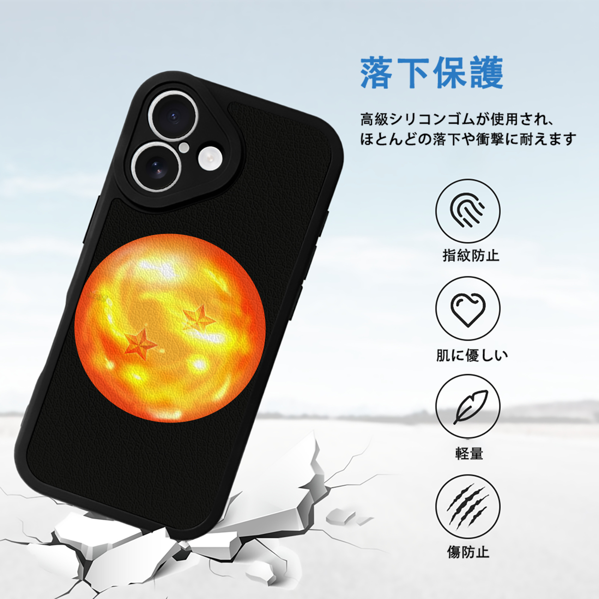 ドラゴンボール DRAGON BALL 【iPhone 16シリーズ対応】シリコンスマホケース（レザー調） 材質：シリコン