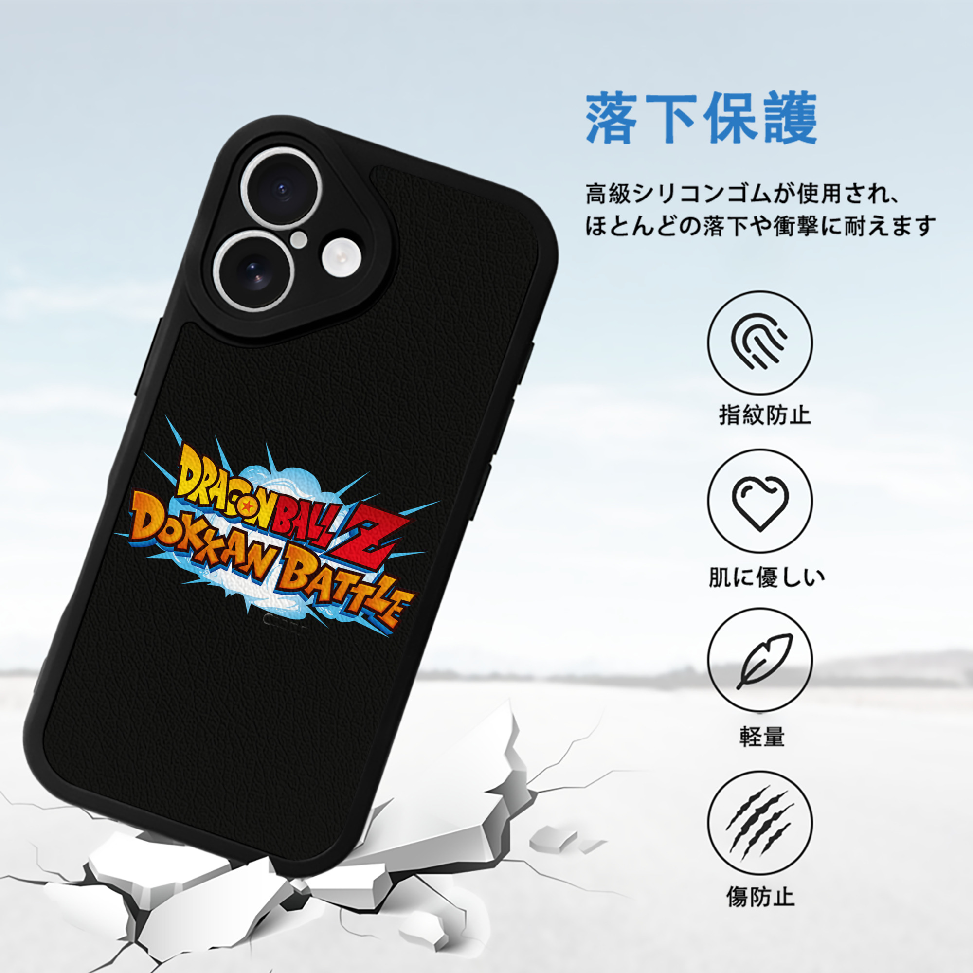 ドラゴンボール DRAGON BALL 【iPhone 16シリーズ対応】シリコンスマホケース（レザー調） 材質：シリコン