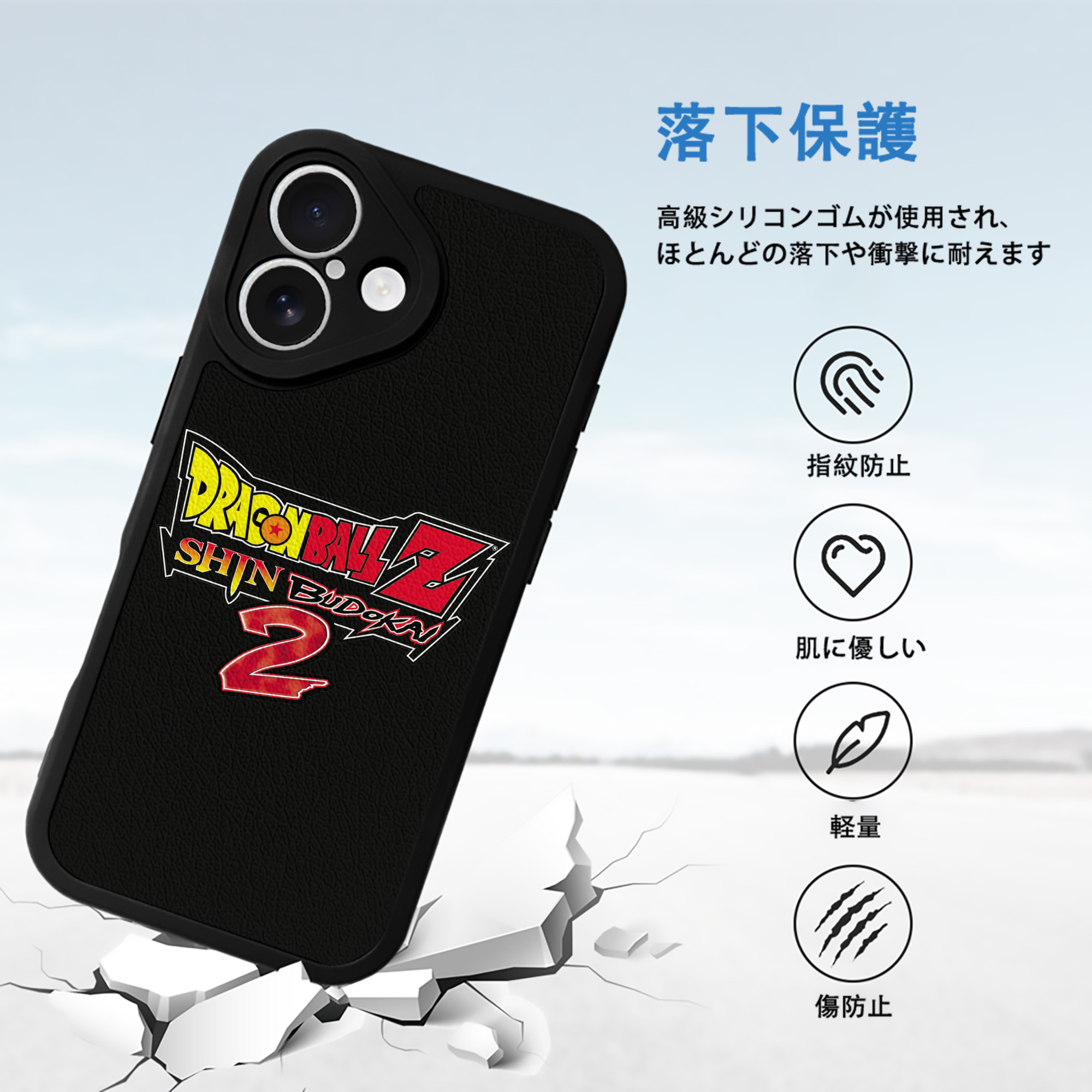 ドラゴンボール DRAGON BALL 【iPhone 16シリーズ対応】シリコンスマホケース（レザー調） 材質：シリコン