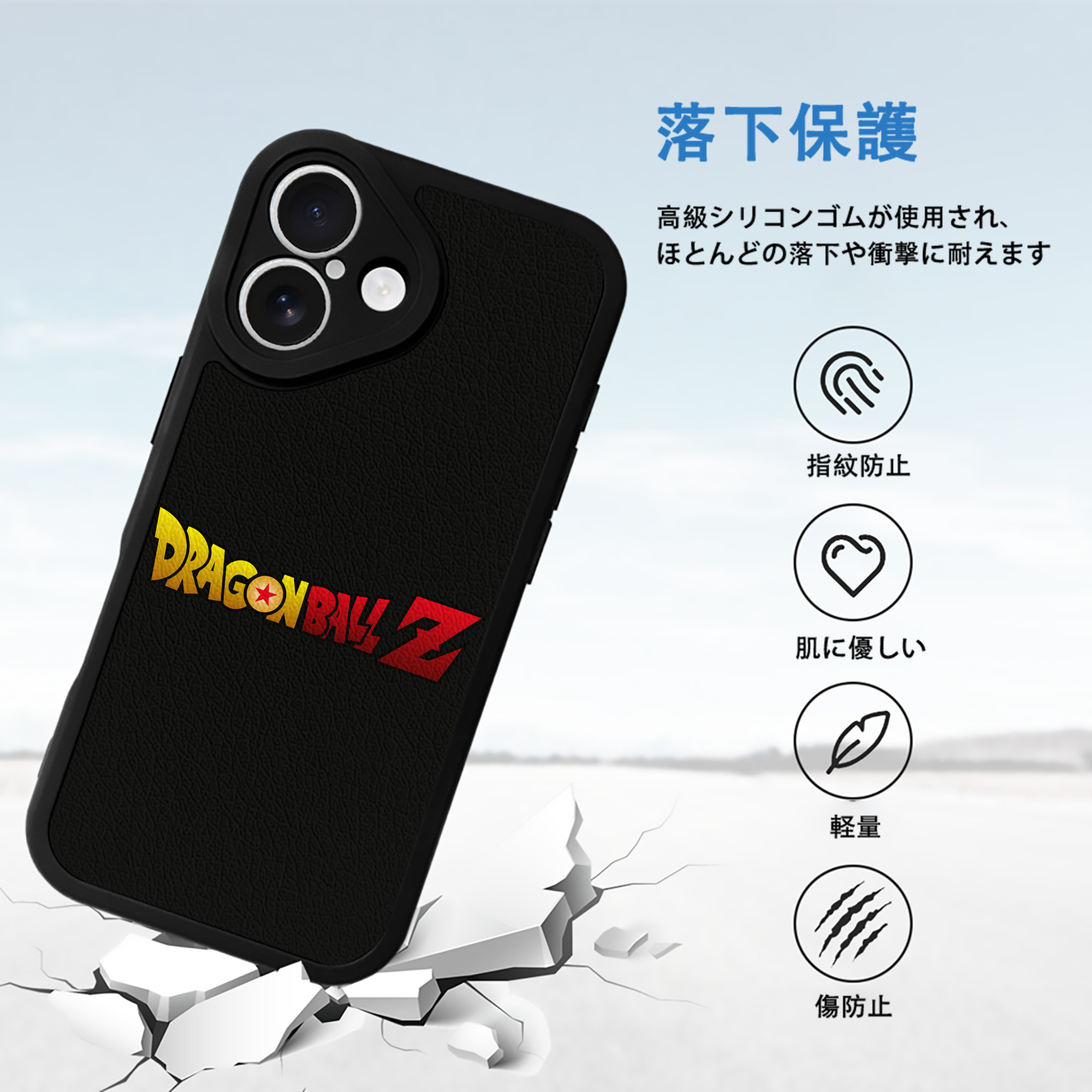 ドラゴンボール DRAGON BALL 【iPhone 16シリーズ対応】シリコンスマホケース（レザー調） 材質：シリコン