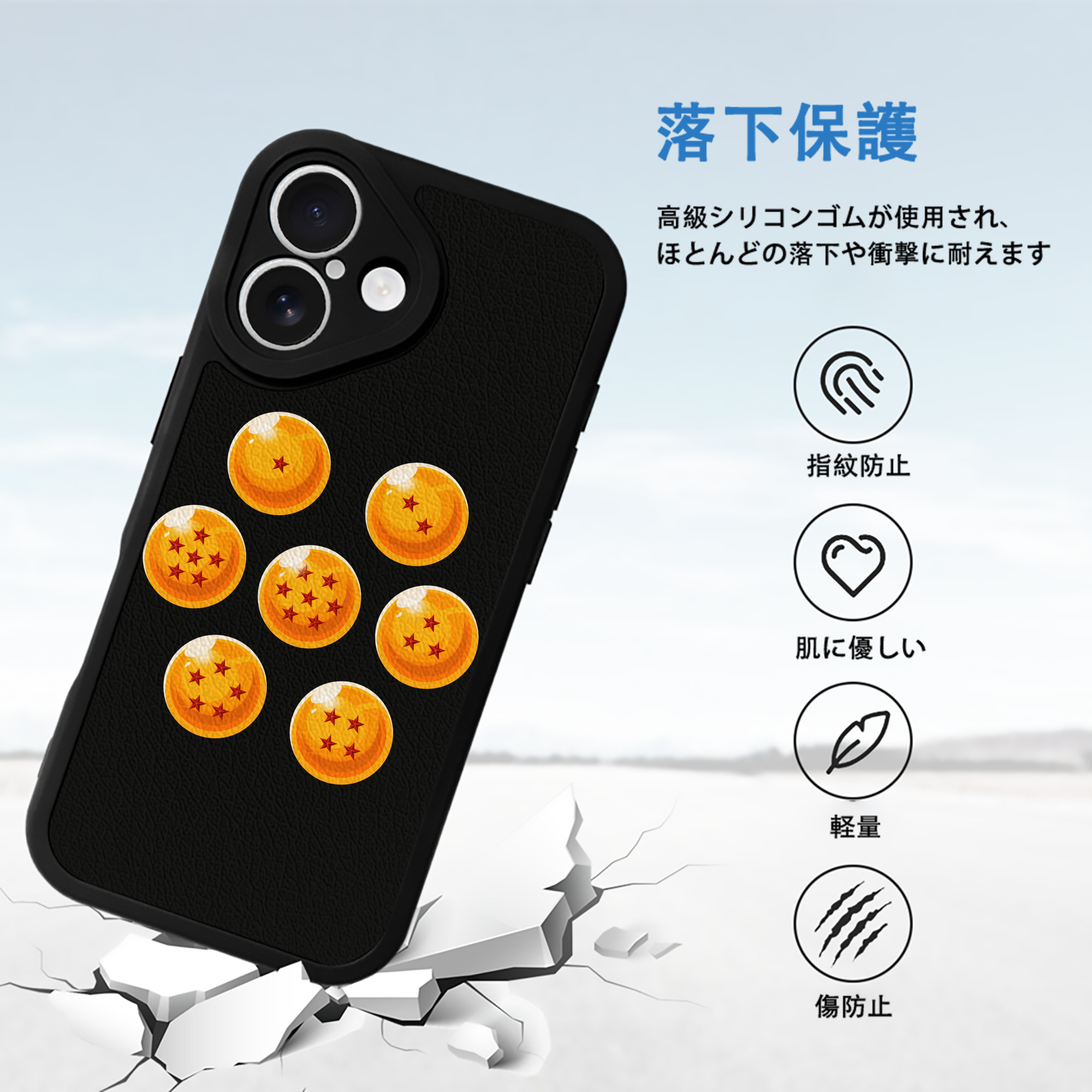 ドラゴンボール DRAGON BALL 【iPhone 16シリーズ対応】シリコンスマホケース（レザー調） 材質：シリコン
