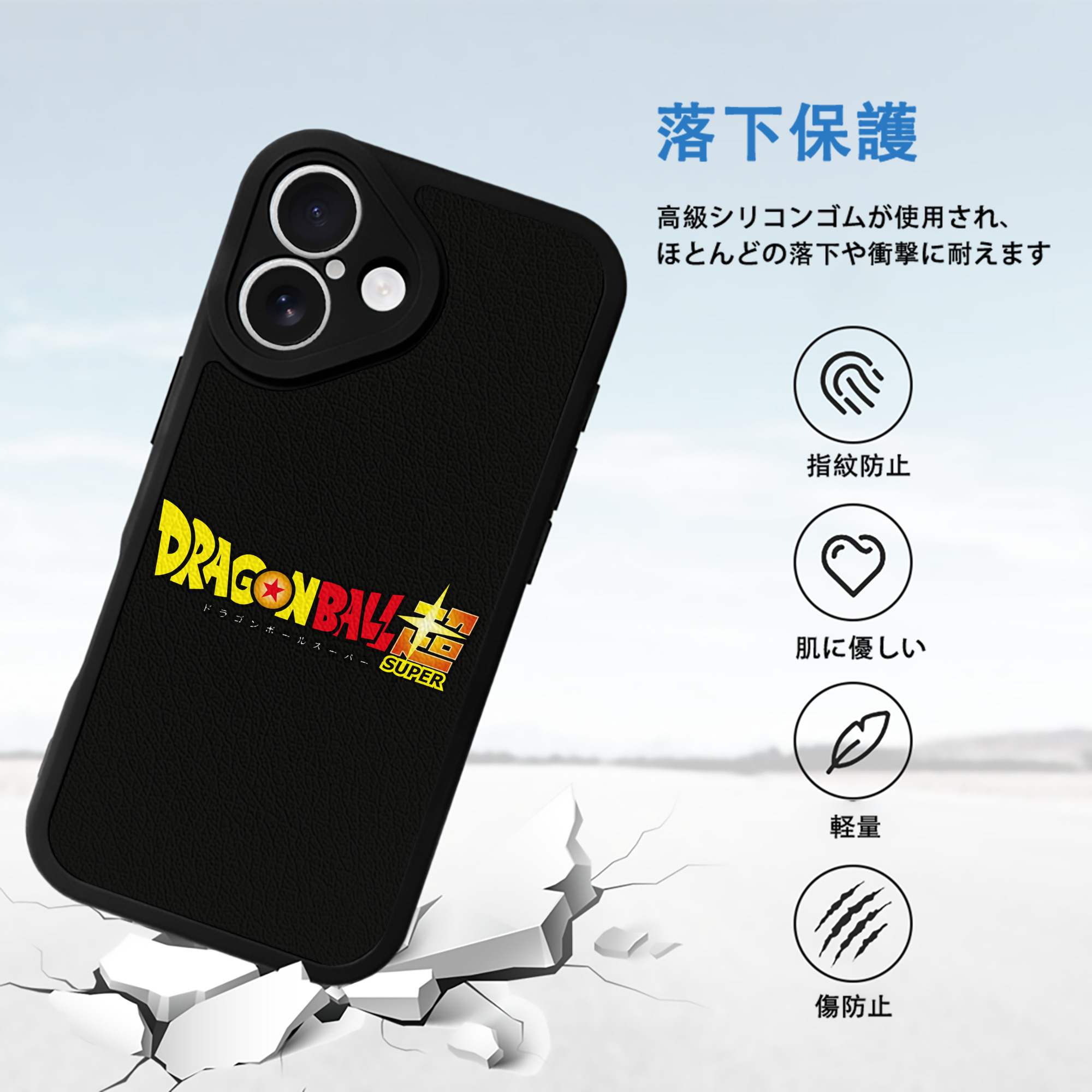 ドラゴンボール DRAGON BALL 【iPhone 16シリーズ対応】シリコンスマホケース（レザー調） 材質：シリコン